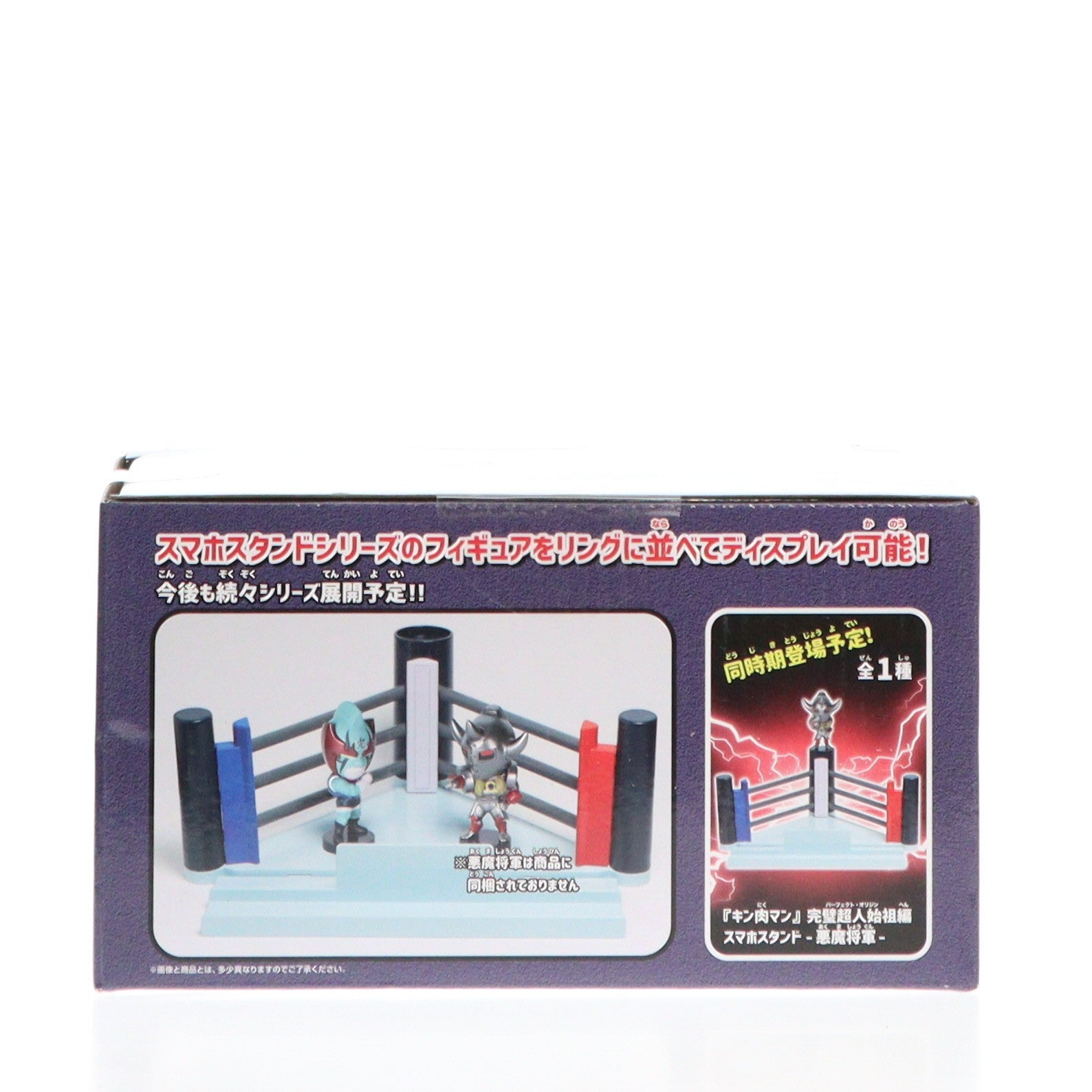 【中古即納】[GDS] ネメシス 『キン肉マン』 完璧超人始祖編 スマホスタンド-ネメシス- プライズ(2766987) バンプレスト(20250624)