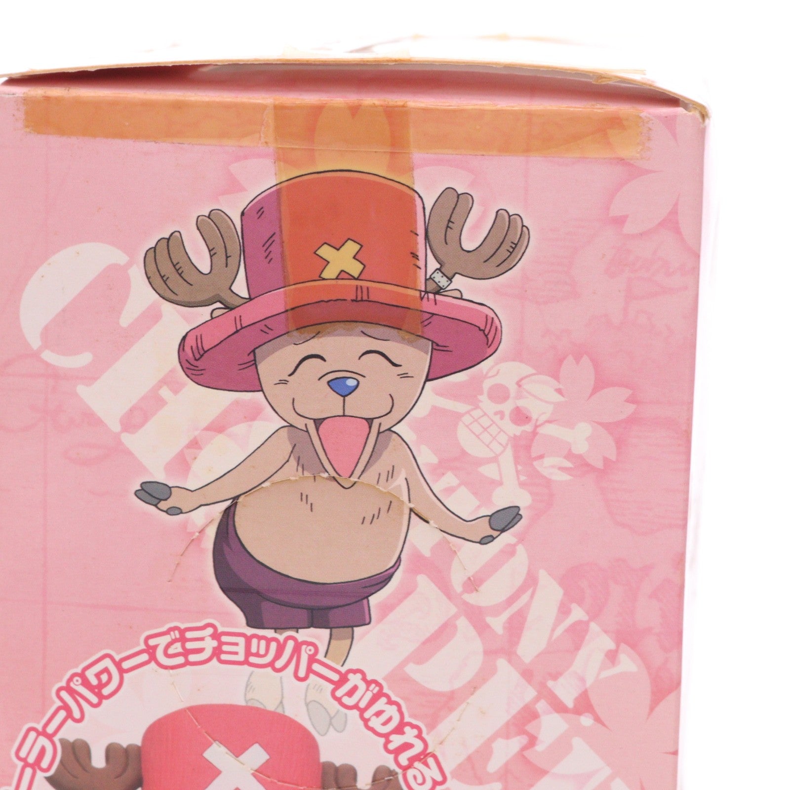 【中古即納】[FIG] トニートニー・チョッパー ワンピース ゆらゆらソーラーフィギュア ONE PIECE プライズ バンプレスト(20081128)