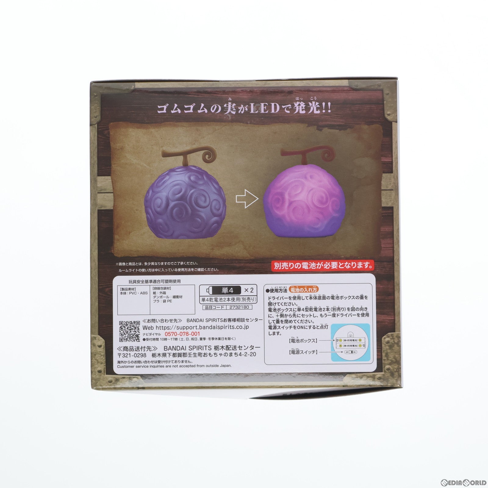 【中古即納】[GDS] ゴムゴムの実 悪魔の実ルームライト-ゴムゴムの実-ver.2 ONE PIECE(ワンピース) プライズ(2732180) バンプレスト(20240430)
