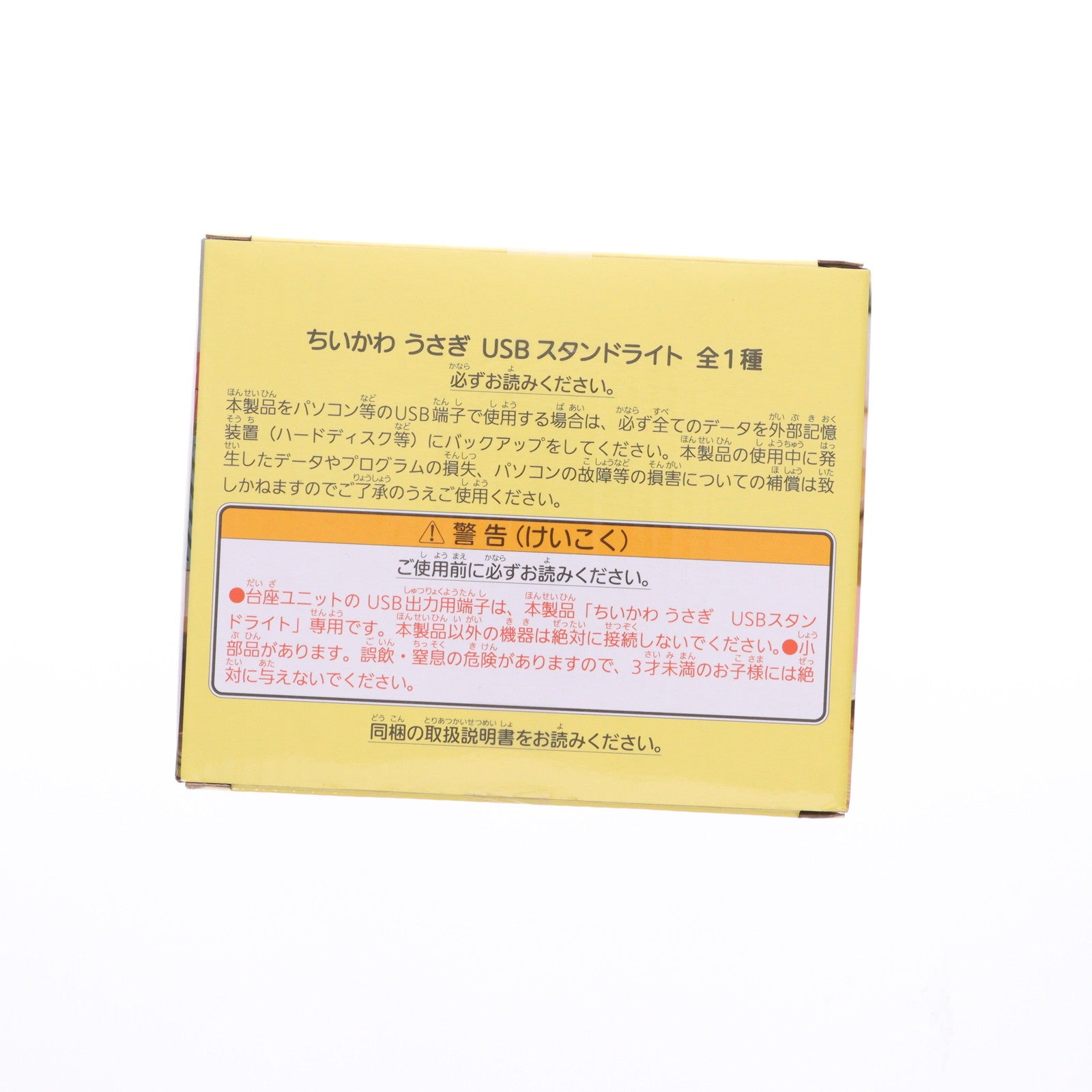 【中古即納】[GDS] うさぎ USBスタンドライト ちいかわ なんか小さくてかわいいやつ プライズ(451921500) タイトー(20250927)