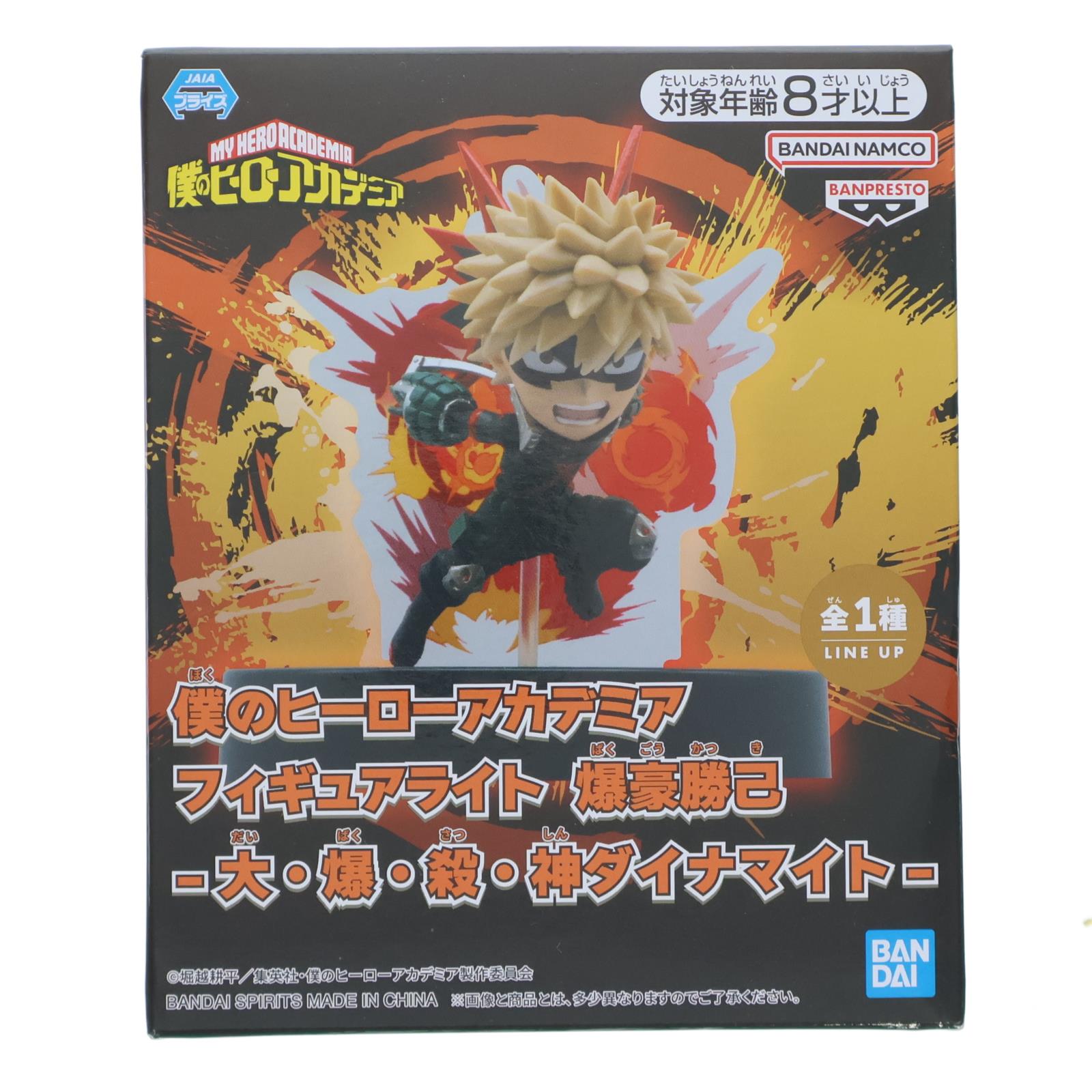【中古即納】[GDS] フィギュアライト 爆豪勝己(ばくごうかつき)-大・爆・殺・神ダイナマイト- 僕のヒーローアカデミア プライズ(2816284) バンプレスト(20251204)