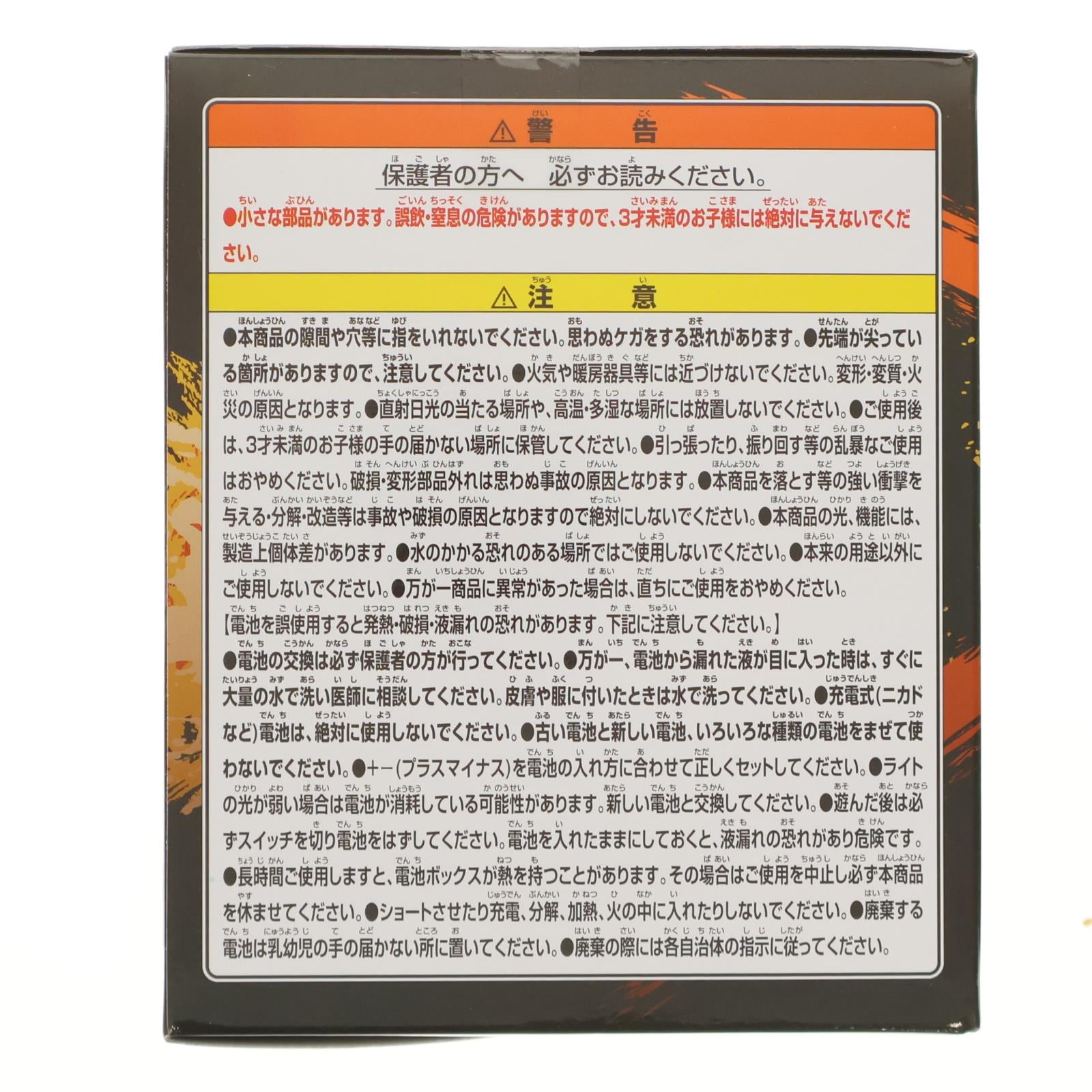【中古即納】[GDS] フィギュアライト 爆豪勝己(ばくごうかつき)-大・爆・殺・神ダイナマイト- 僕のヒーローアカデミア プライズ(2816284) バンプレスト(20251204)
