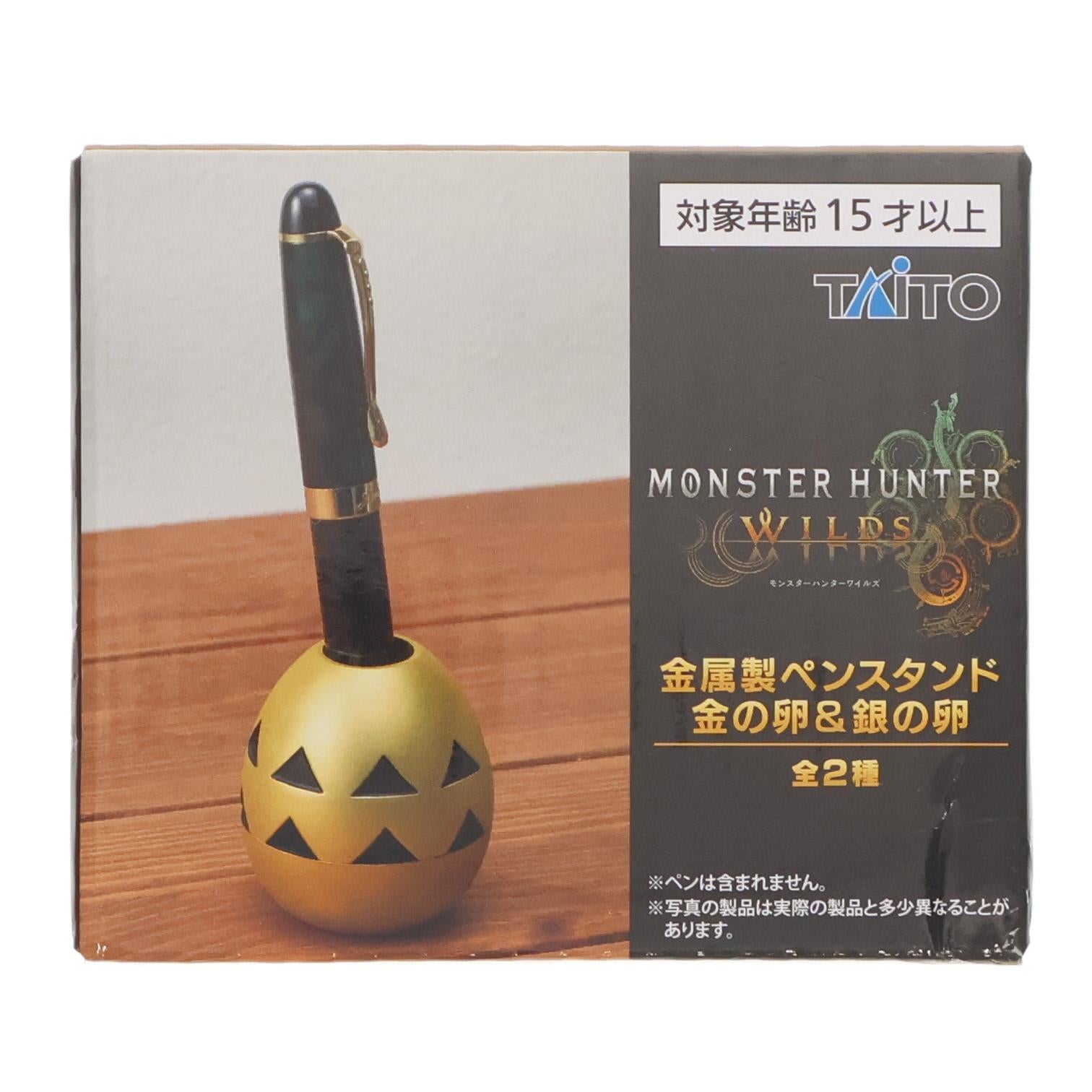 【中古即納】[GDS] 金の卵 金属製ペンスタンド 金の卵&銀の卵 モンスターハンターワイルズ プライズ(451921000) タイトー(20250920)