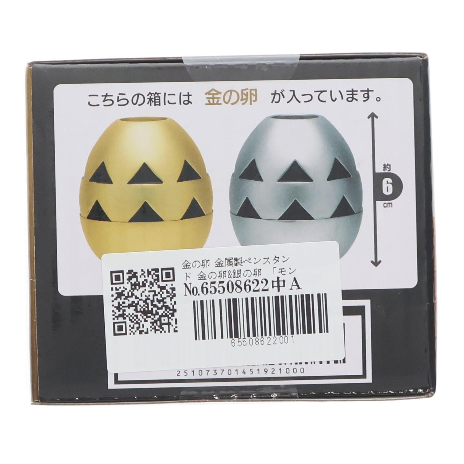 【中古即納】[GDS] 金の卵 金属製ペンスタンド 金の卵&銀の卵 モンスターハンターワイルズ プライズ(451921000) タイトー(20250920)