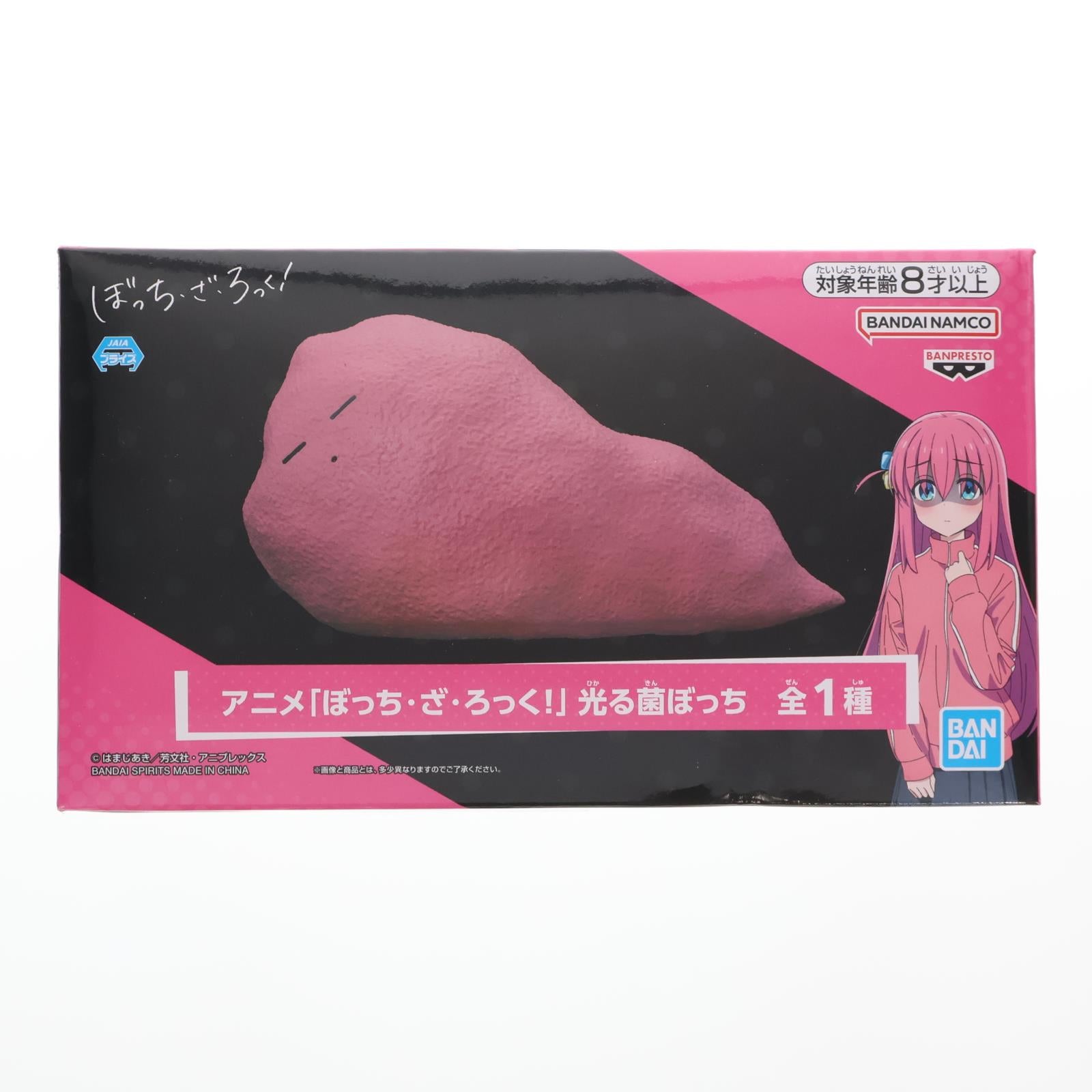 【中古即納】[GDS] 光る菌ぼっち ぼっち・ざ・ろっく! フィギュア プライズ(2745345) バンプレスト(20240725)