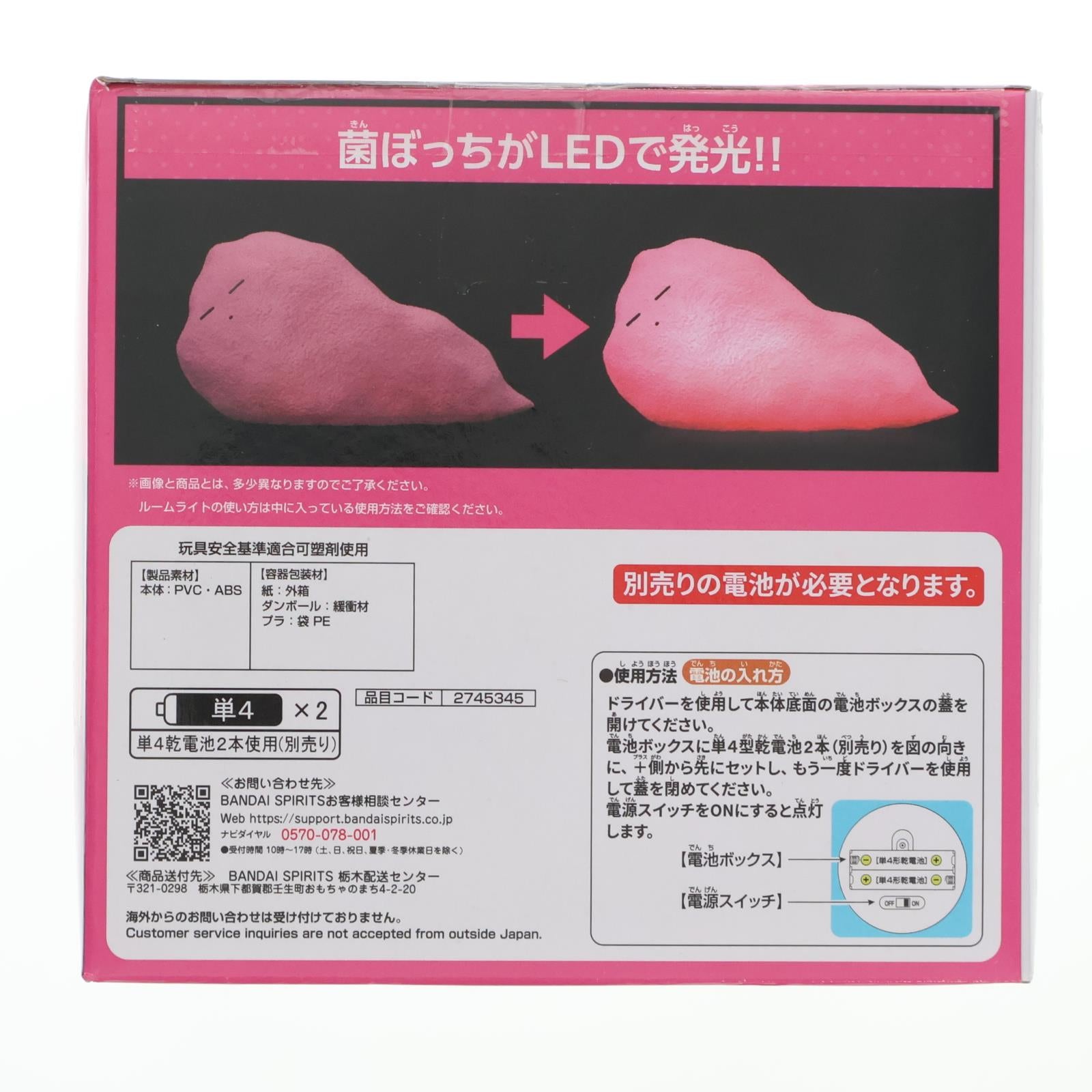 【中古即納】[GDS] 光る菌ぼっち ぼっち・ざ・ろっく! フィギュア プライズ(2745345) バンプレスト(20240725)