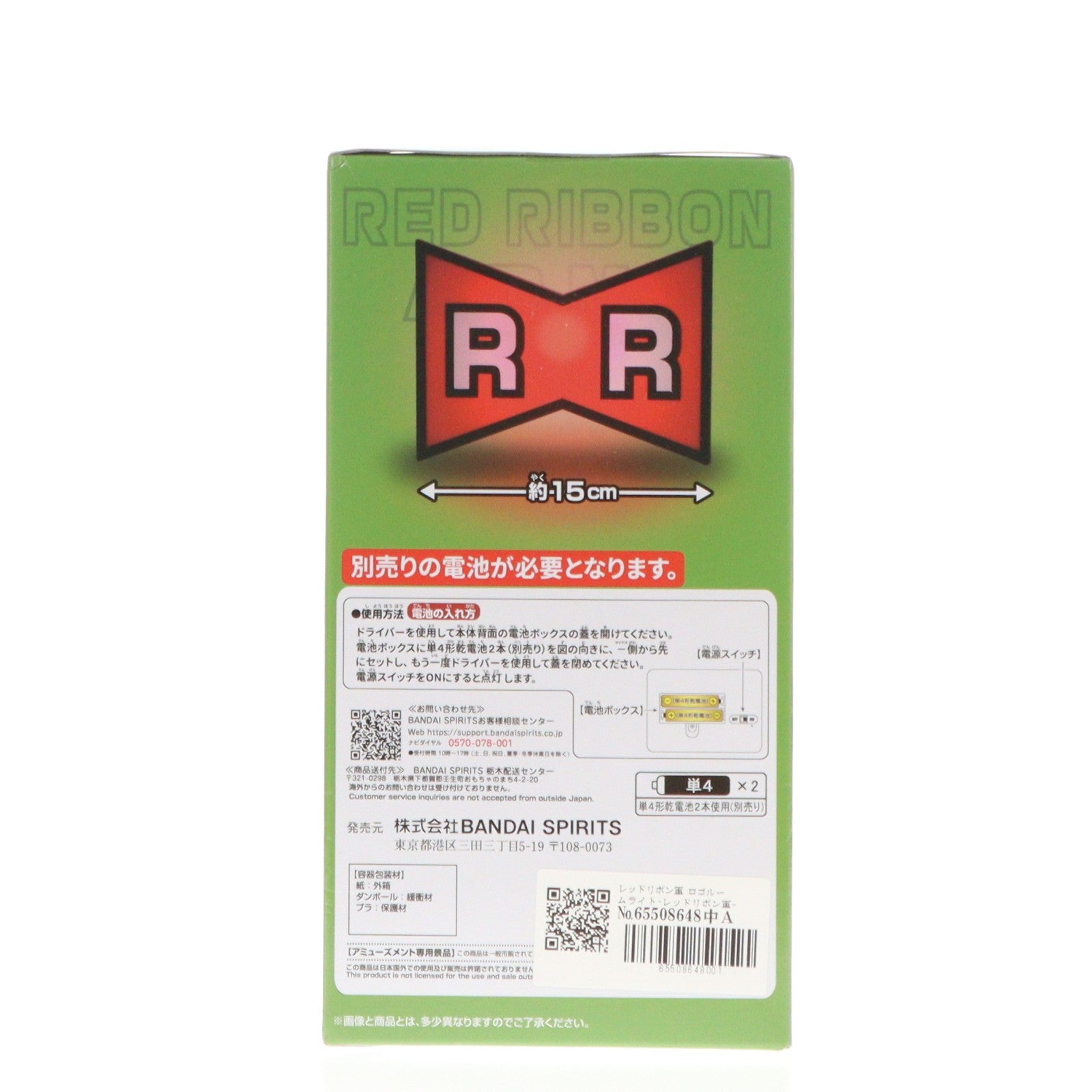 【中古即納】[GDS] レッドリボン軍 ロゴルームライト-レッドリボン軍- ドラゴンボール プライズ(2821602) バンプレスト(20251209)