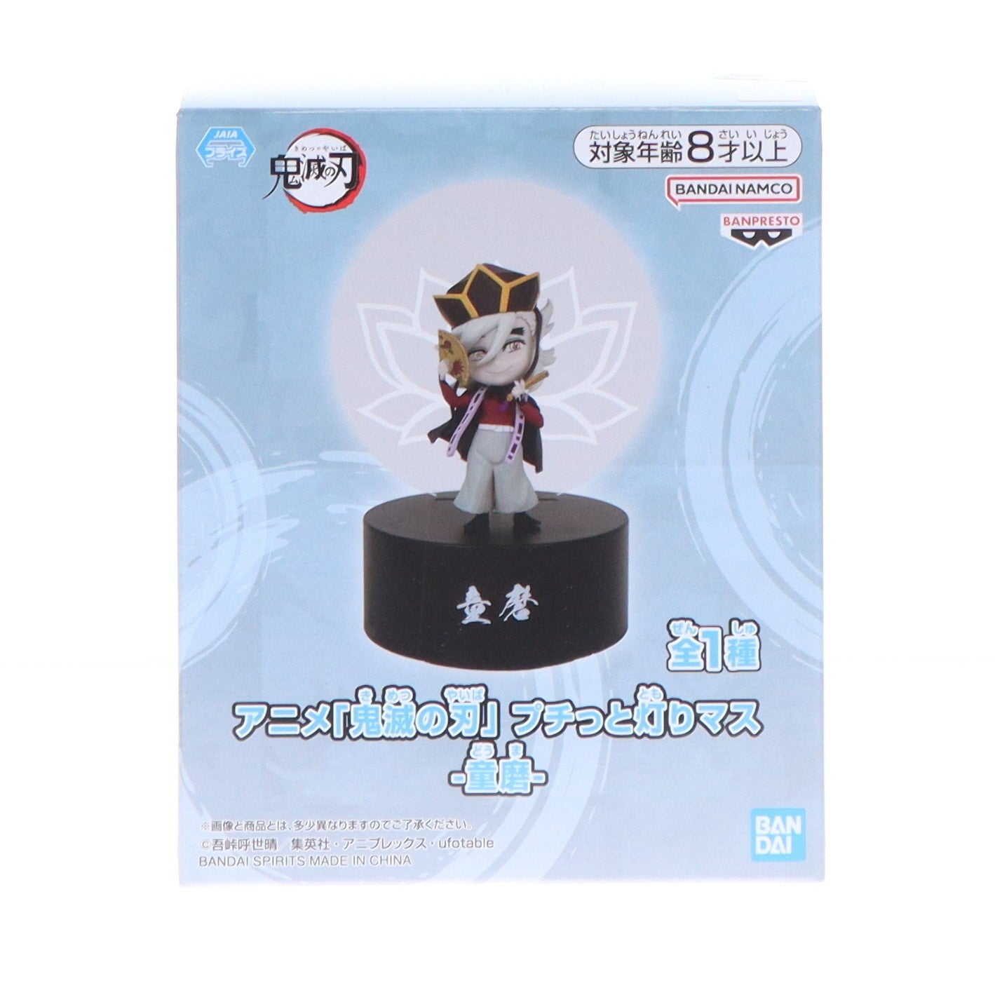 【中古即納】[FIG] 童磨(どうま) プチっと灯りマス-童磨- 鬼滅の刃 フィギュア プライズ(2801600) バンプレスト(20251106)