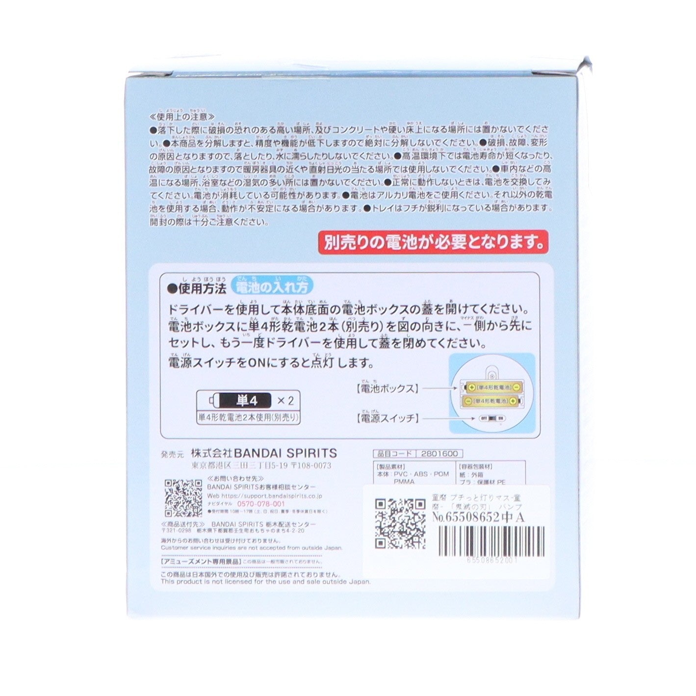 【中古即納】[FIG] 童磨(どうま) プチっと灯りマス-童磨- 鬼滅の刃 フィギュア プライズ(2801600) バンプレスト(20251106)
