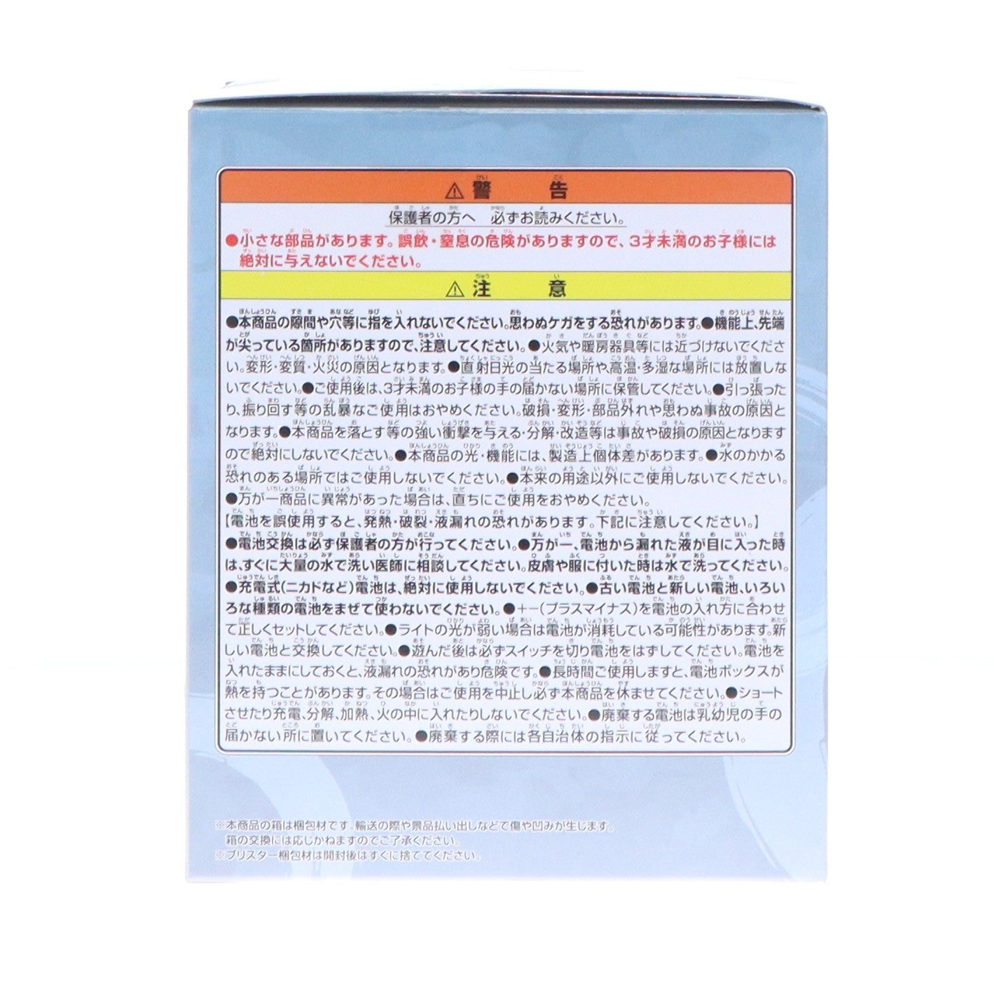 【中古即納】[FIG] 童磨(どうま) プチっと灯りマス-童磨- 鬼滅の刃 フィギュア プライズ(2801600) バンプレスト(20251106)