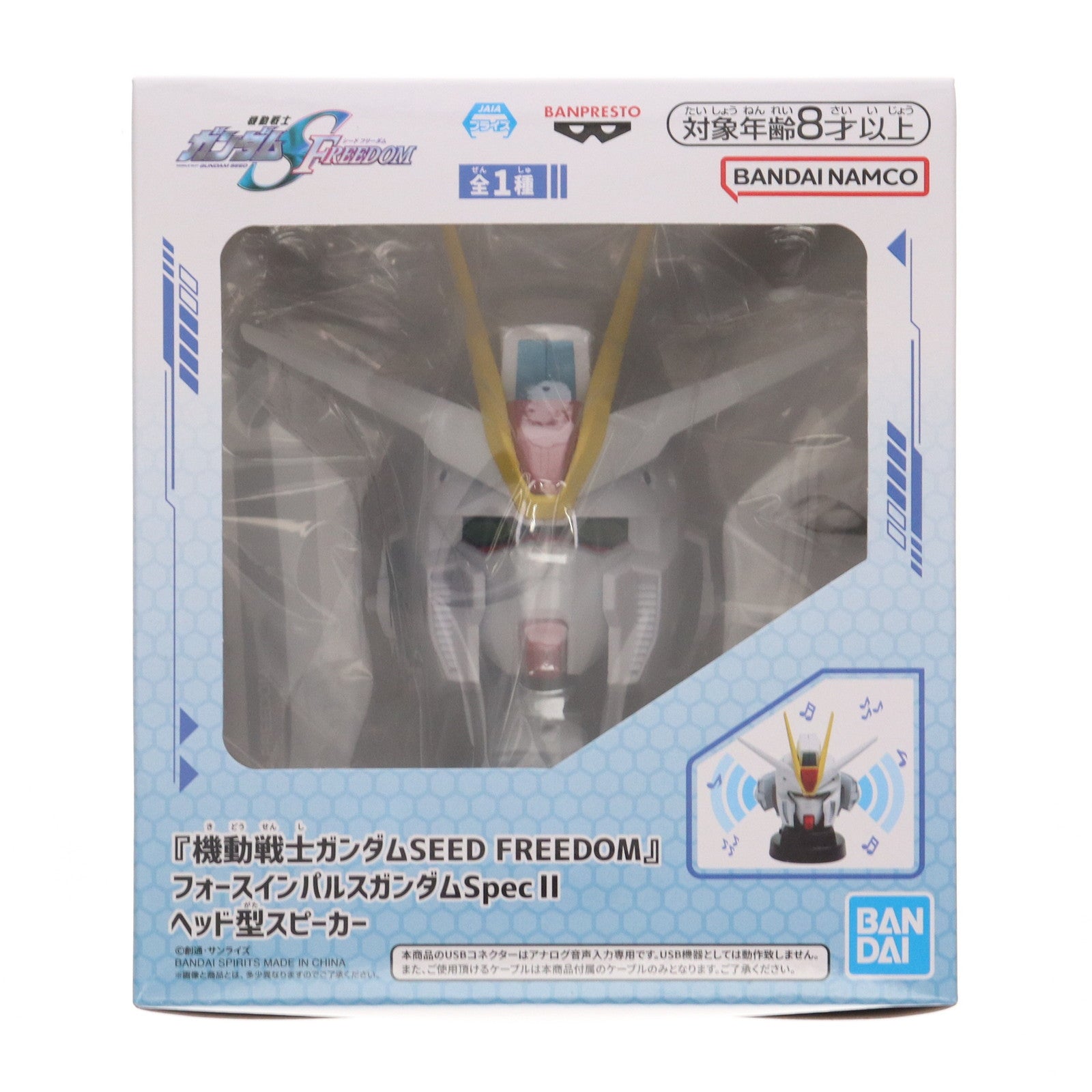 【中古即納】[GDS] フォースインパルスガンダムSpecII ヘッド型スピーカー 機動戦士ガンダムSEED FREEDOM(シード フリーダム) プライズ(2776060) バンプレスト(20250430)