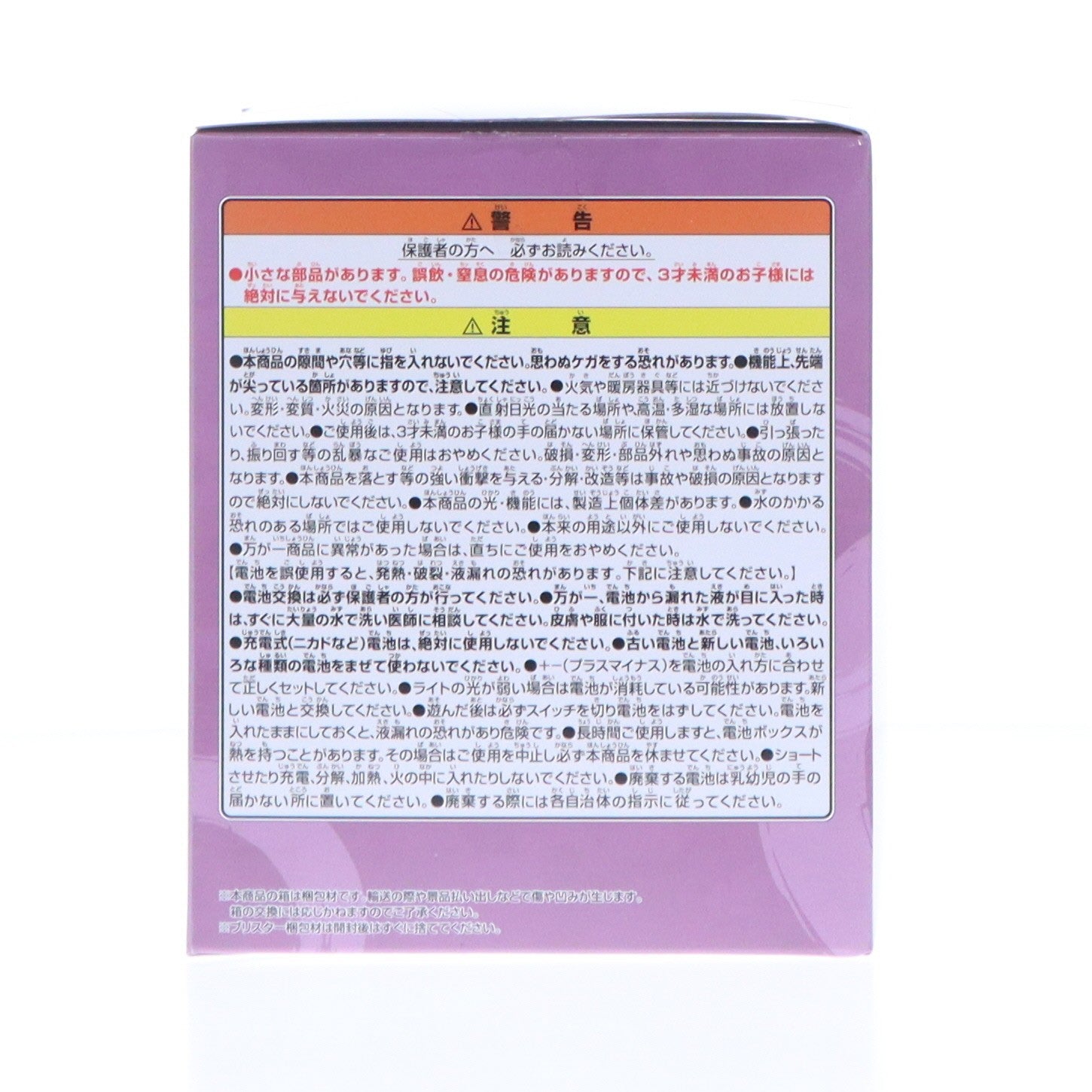 【中古即納】[FIG] 胡蝶しのぶ(こちょうしのぶ) プチっと灯りマス-胡蝶しのぶ- 鬼滅の刃 フィギュア プライズ(2801601) バンプレスト(20251016)