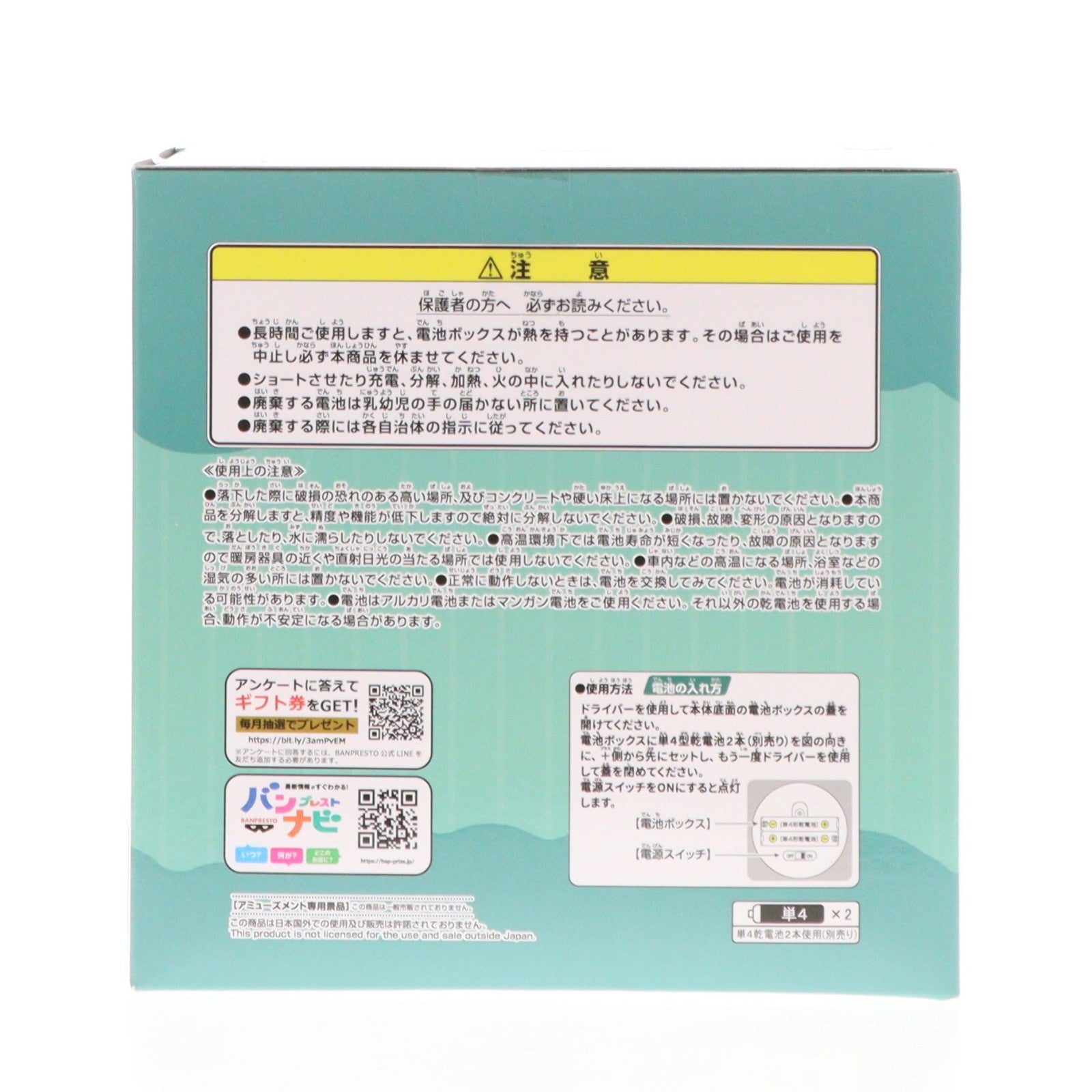【中古即納】[GDS] ボンド・フォージャー ルームライト～ボンド・フォージャー～ SPY×FAMILY(スパイファミリー) プライズ(2699516) バンプレスト(20240111)