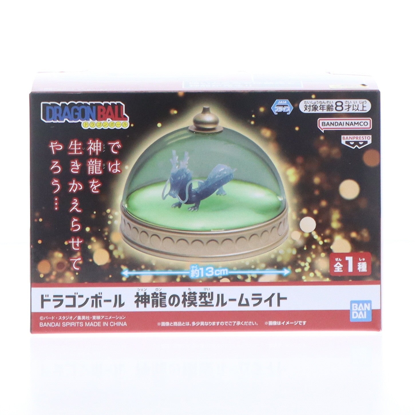 【中古即納】[GDS] 神龍の模型ルームライト ドラゴンボール プライズ(2815512) バンプレスト(20251111)