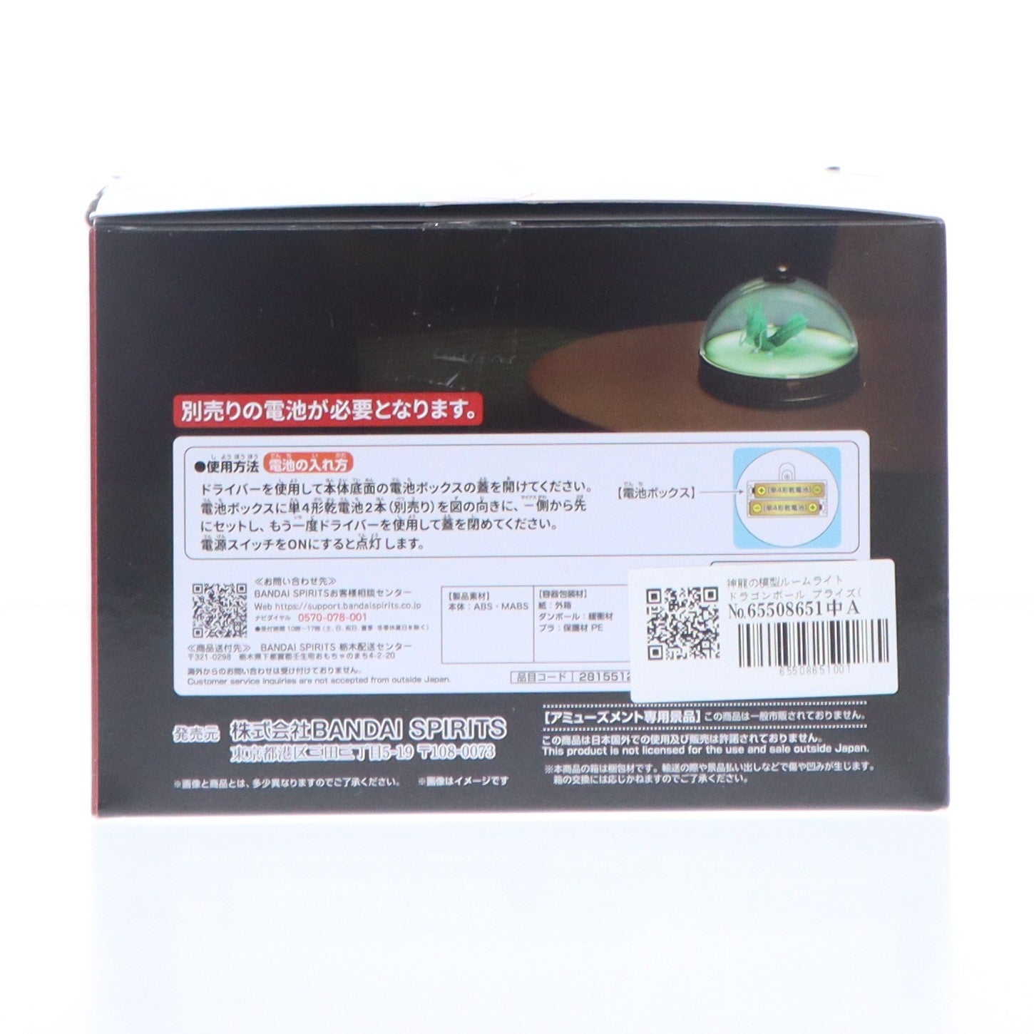 【中古即納】[GDS] 神龍の模型ルームライト ドラゴンボール プライズ(2815512) バンプレスト(20251111)