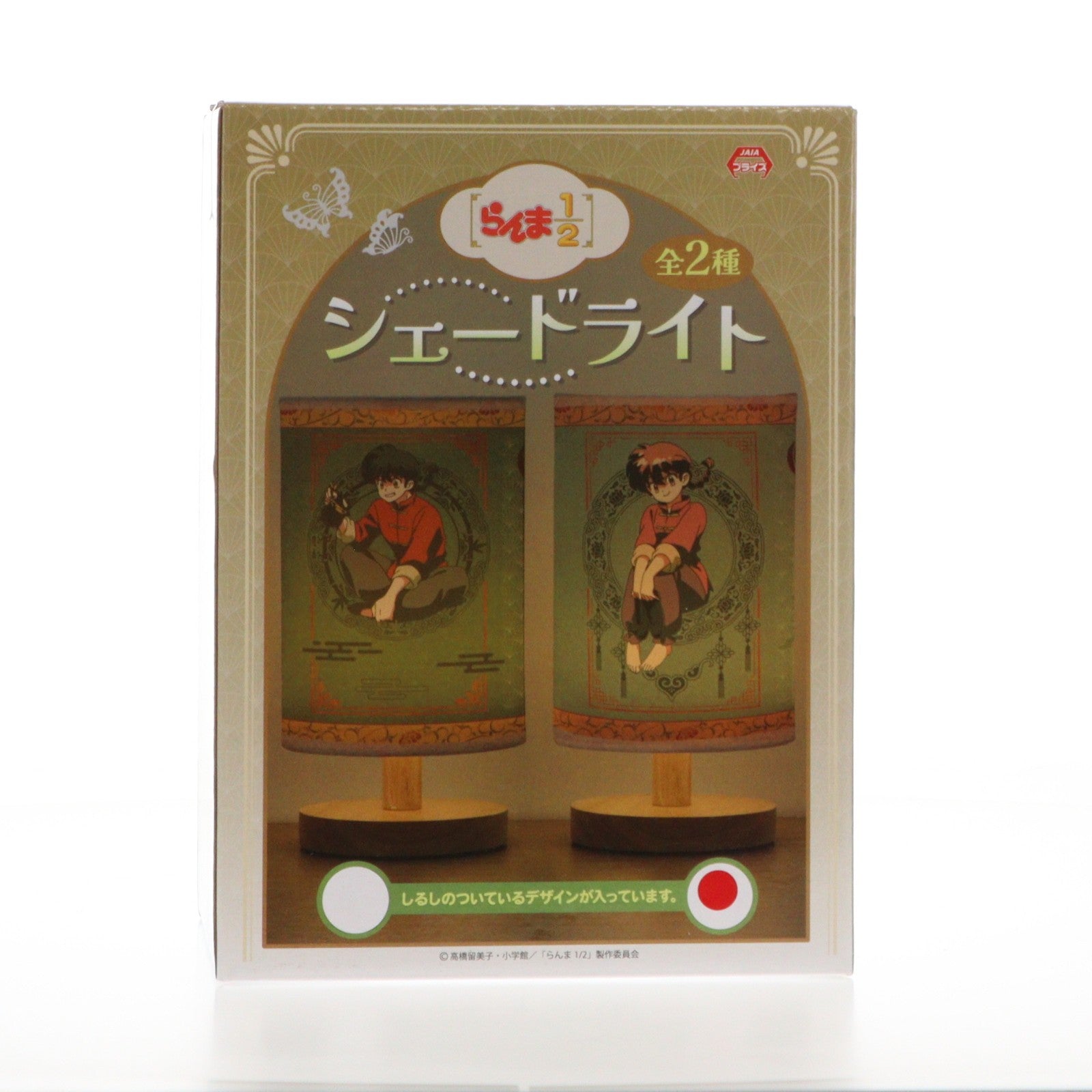【中古即納】[GDS] ブルー シェードライト らんま1/2 プライズ(SS16028) システムサービス(20250725)