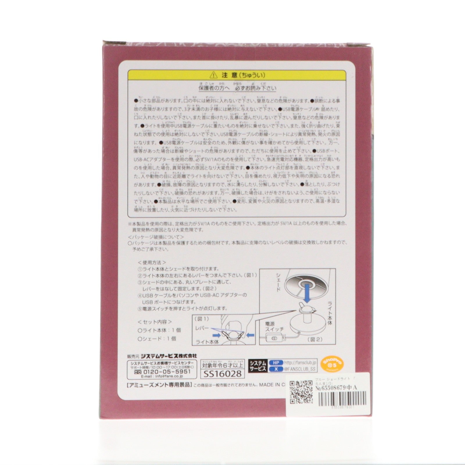 【中古即納】[GDS] ブルー シェードライト らんま1/2 プライズ(SS16028) システムサービス(20250725)