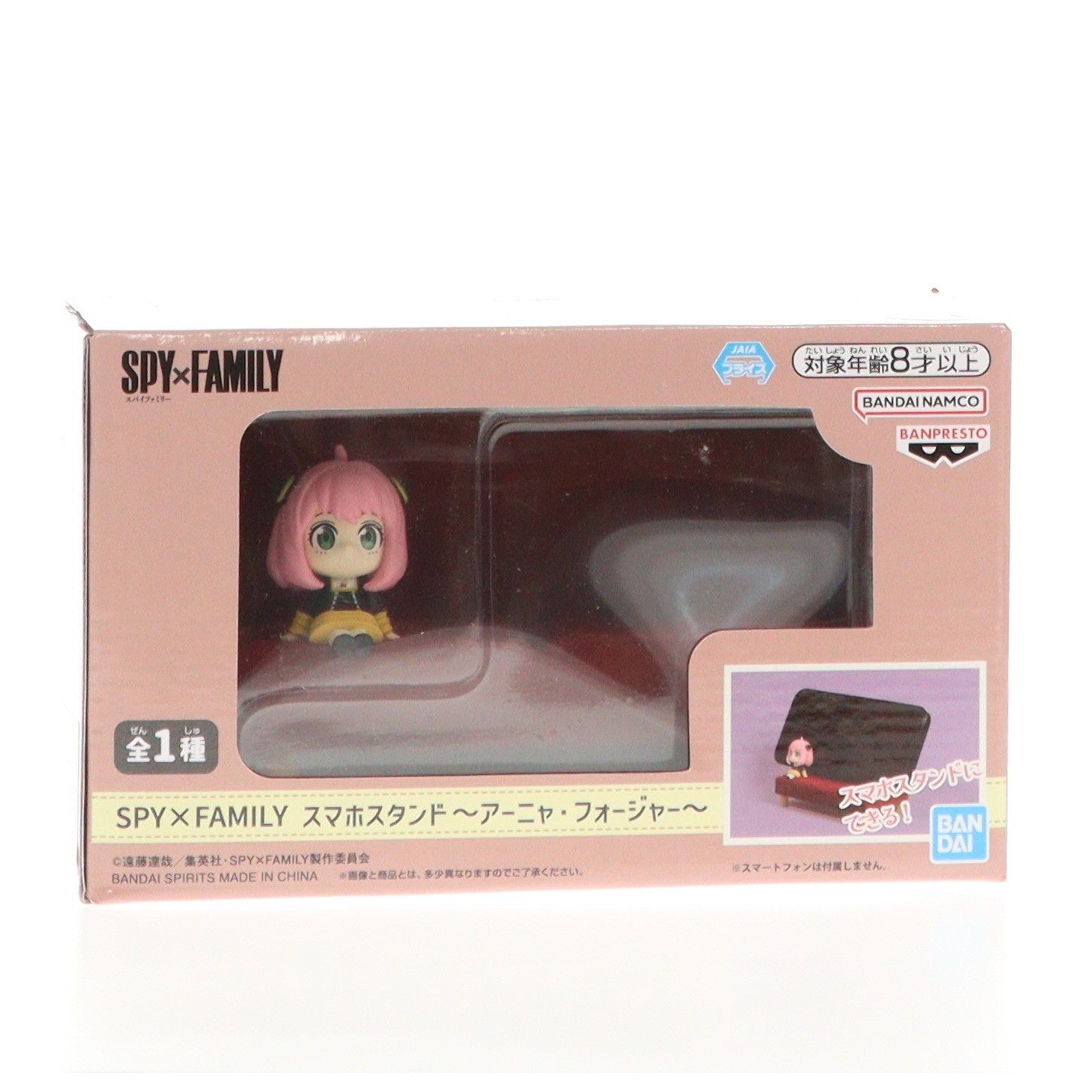 【中古即納】[GDS] アーニャ・フォージャー スマホスタンド～アーニャ・フォージャー～ SPY×FAMILY(スパイファミリー) プライズ(2806606) バンプレスト(20251106)