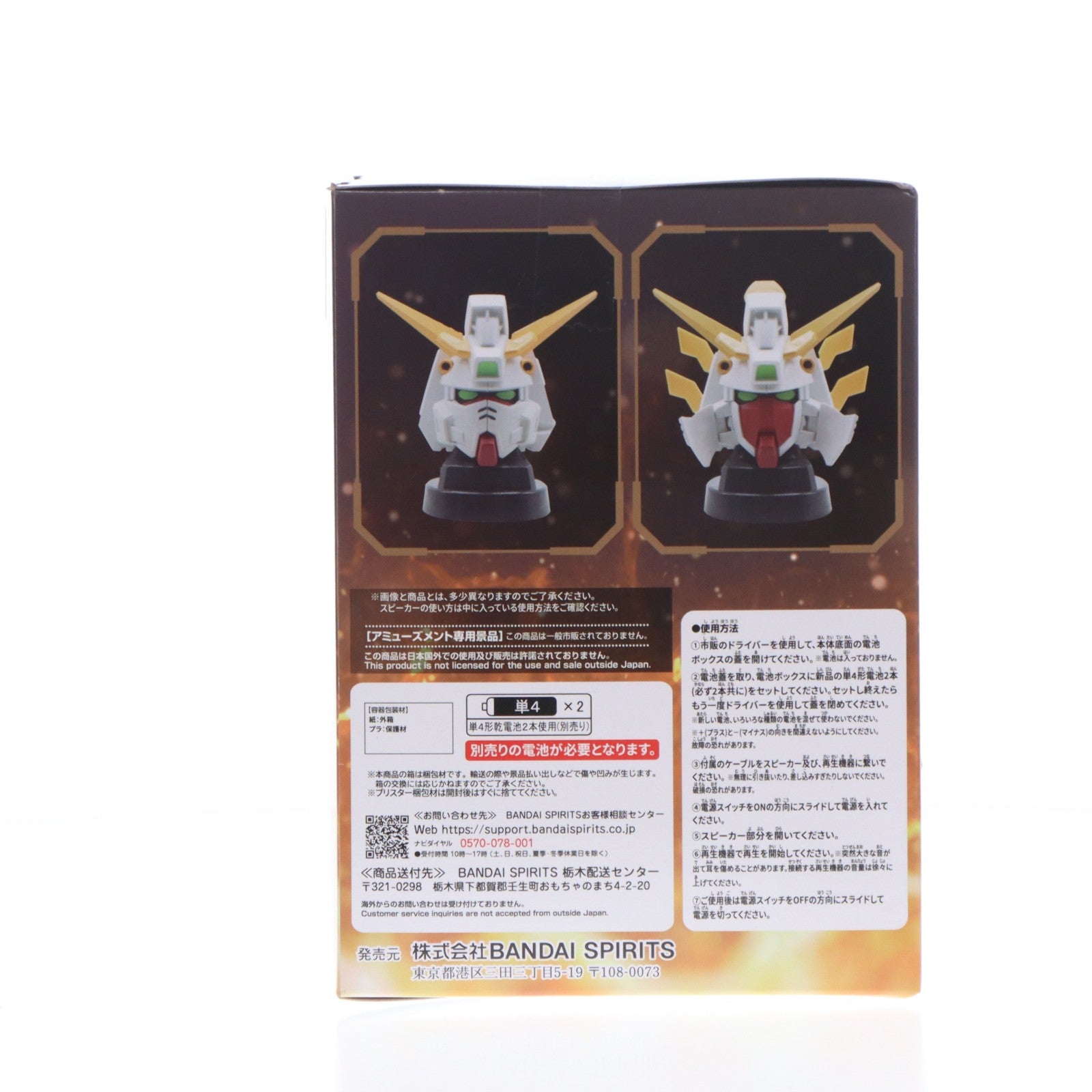 【中古即納】[GDS] シャイニングガンダム ヘッド型スピーカー 機動武闘伝Gガンダム プライズ(2824960) バンプレスト(20251216)