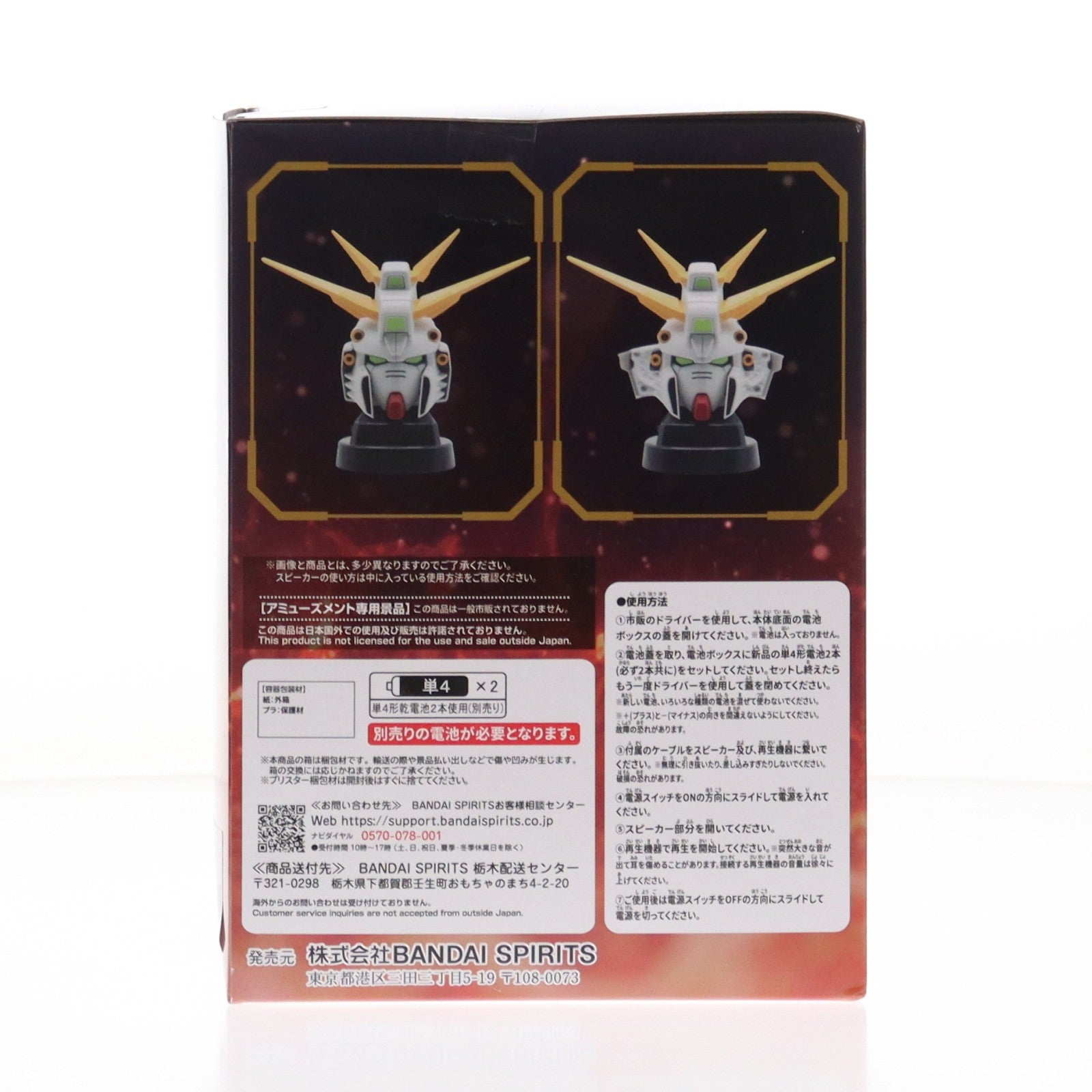 【中古即納】[GDS] ゴッドガンダム ヘッド型スピーカー 機動武闘伝Gガンダム プライズ(2824961) バンプレスト(20251216)