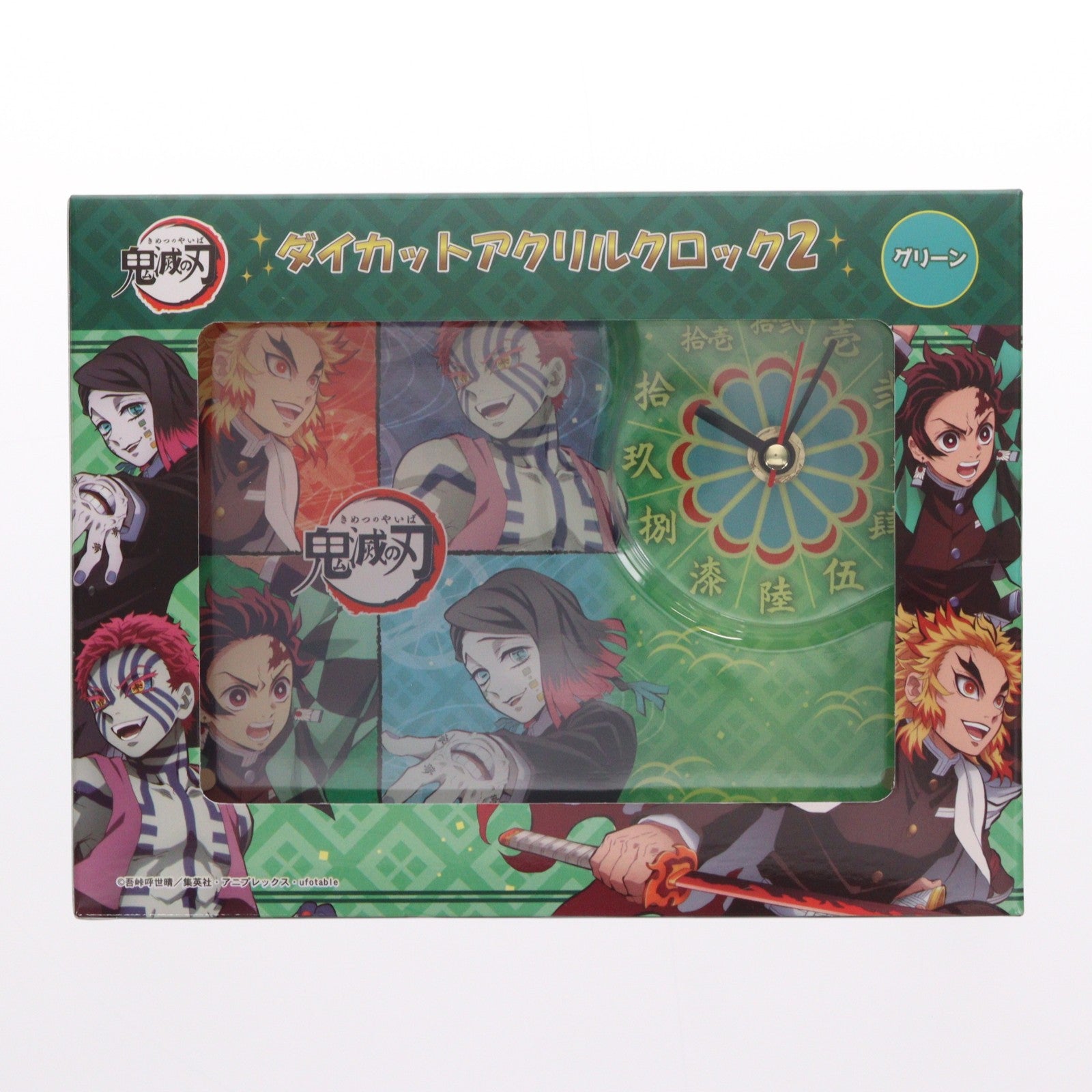 【中古即納】[GDS] 集合 グリーン ダイカットアクリルクロック2 鬼滅の刃 プライズ タカラトミーアーツ(20201231)