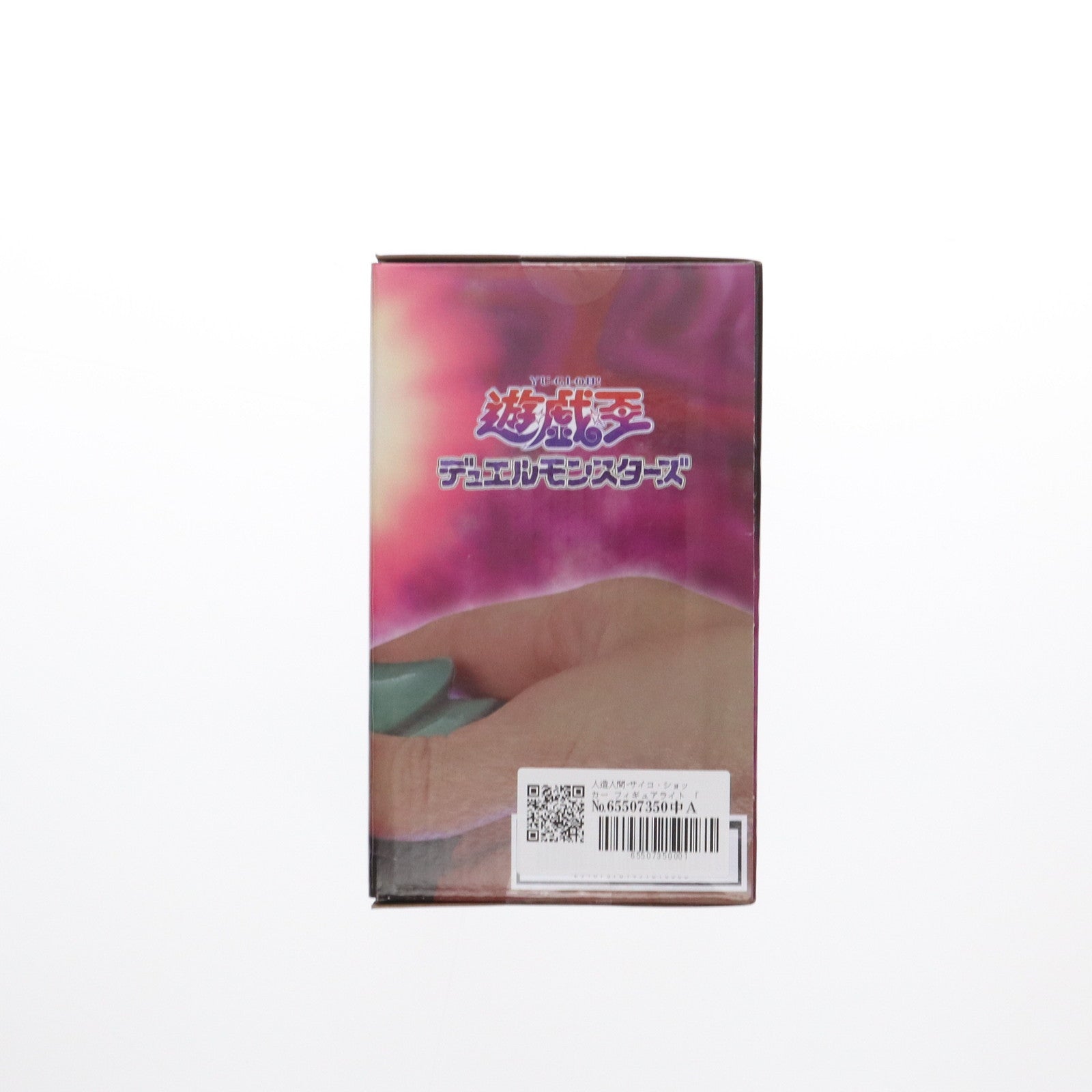 【中古即納】[GDS] 人造人間-サイコ・ショッカー フィギュアライト 遊☆戯☆王デュエルモンスターズ プライズ(451818300) タイトー(20250329)