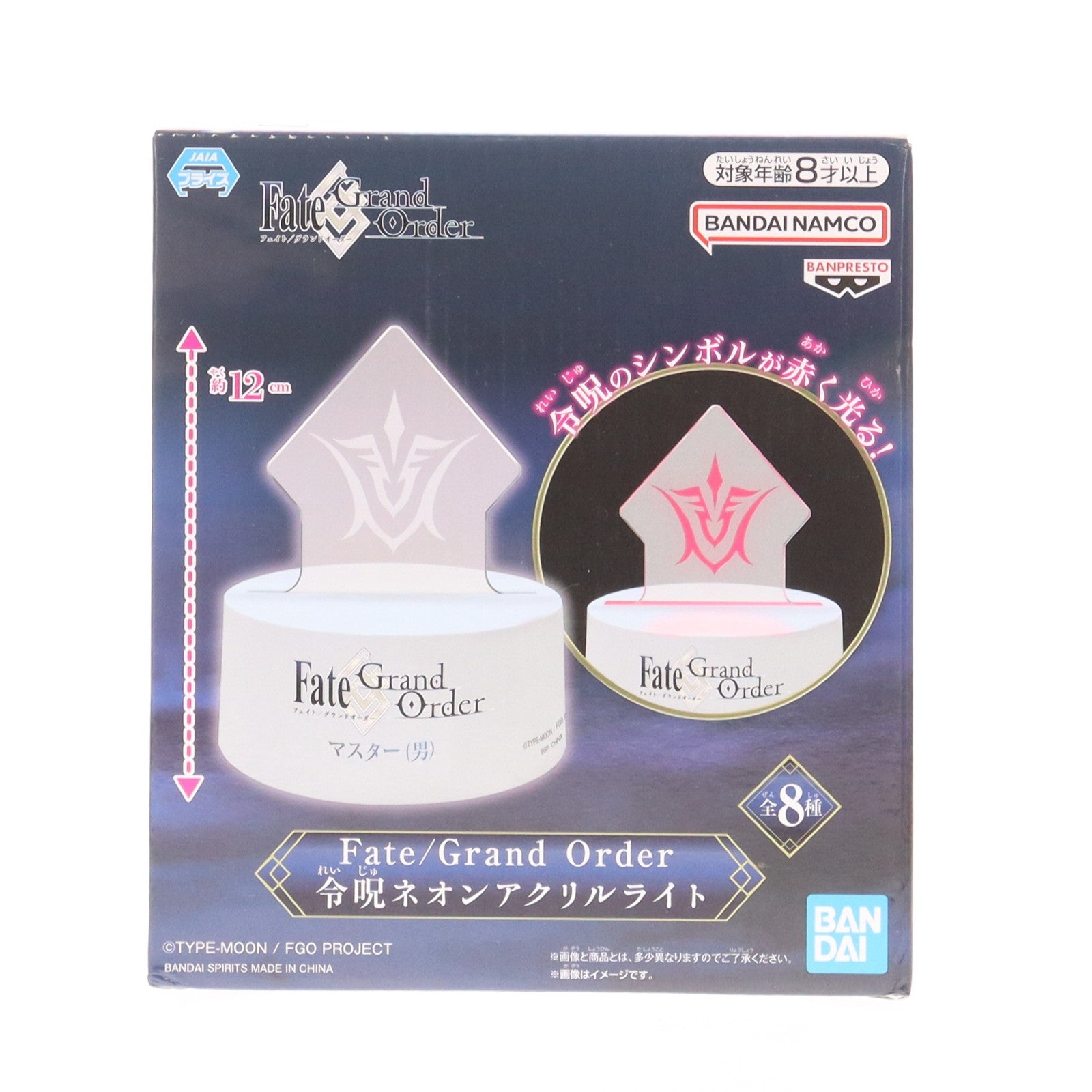 【中古即納】[GDS] キリシュタリア・ヴォーダイム 令呪ネオンアクリルライト Fate/Grand Order(フェイト/グランドオーダー) プライズ(2769307) バンプレスト(20250306)