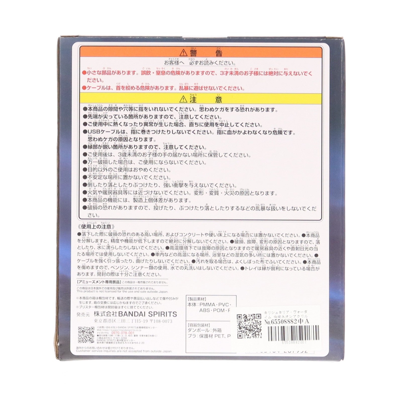 【中古即納】[GDS] キリシュタリア・ヴォーダイム 令呪ネオンアクリルライト Fate/Grand Order(フェイト/グランドオーダー) プライズ(2769307) バンプレスト(20250306)