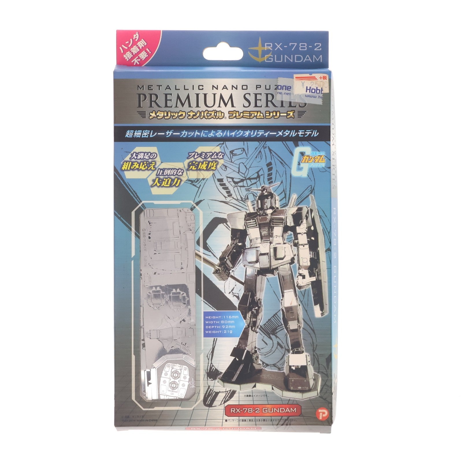 【中古即納】[TOY] メタリックナノパズル プレミアムシリーズ ガンダム 機動戦士ガンダム 組立トイ(TMPG-01) テンヨー(20140830)
