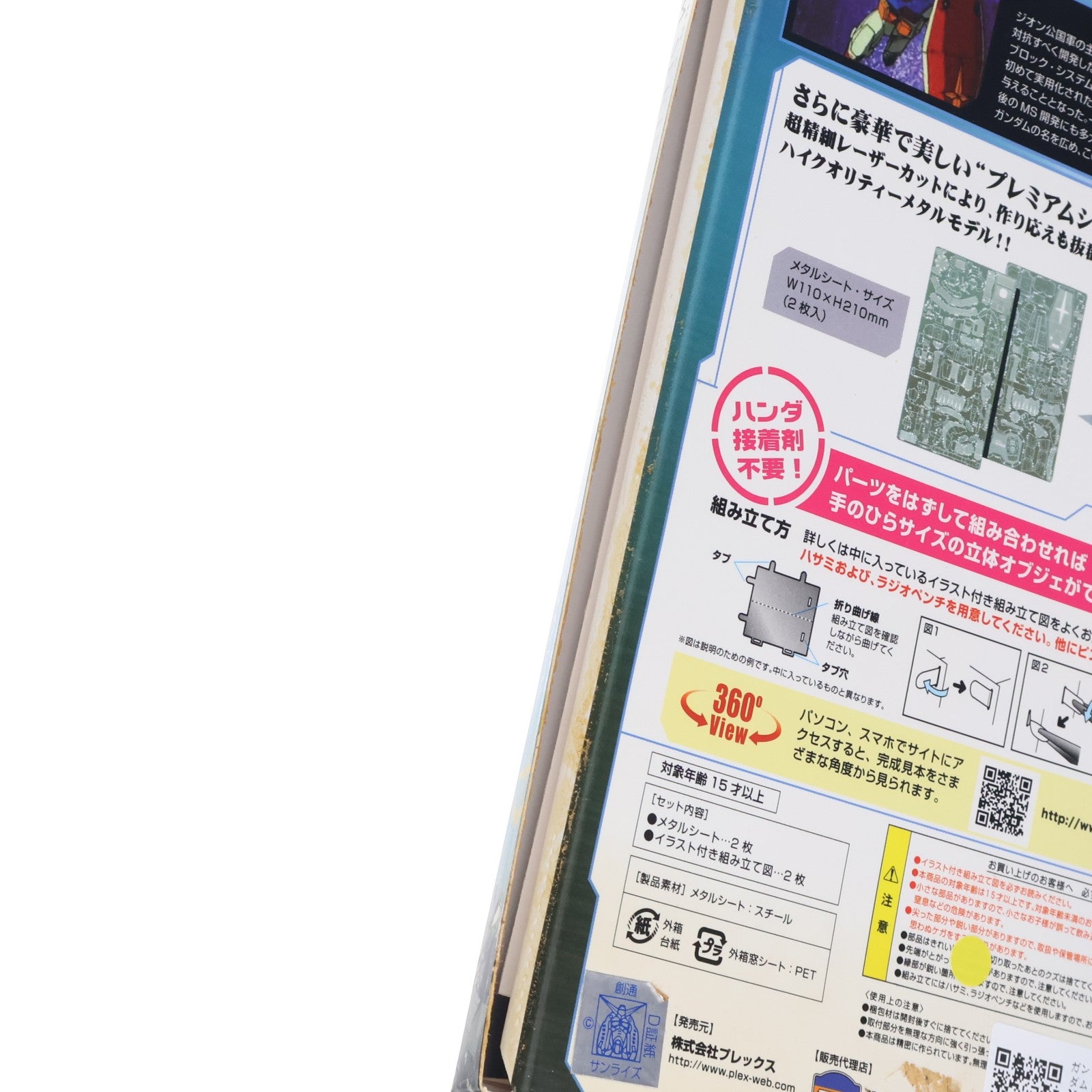 【中古即納】[TOY] メタリックナノパズル プレミアムシリーズ ガンダム 機動戦士ガンダム 組立トイ(TMPG-01) テンヨー(20140830)