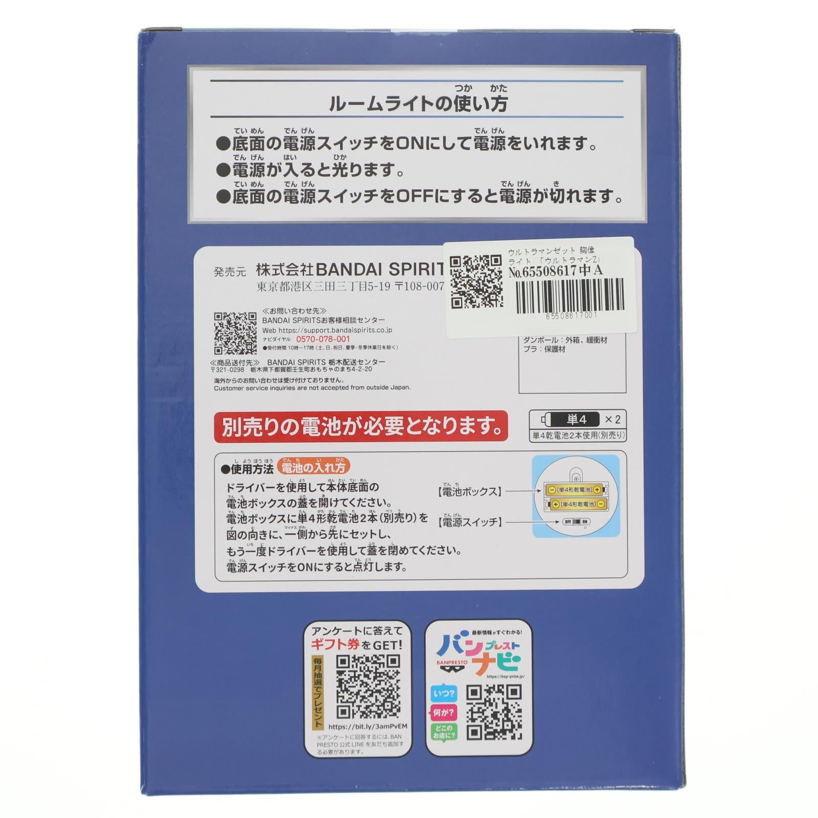 【中古即納】[GDS] ウルトラマンゼット 胸像ライト ウルトラマンZ プライズ(2816287) バンプレスト(20251204)