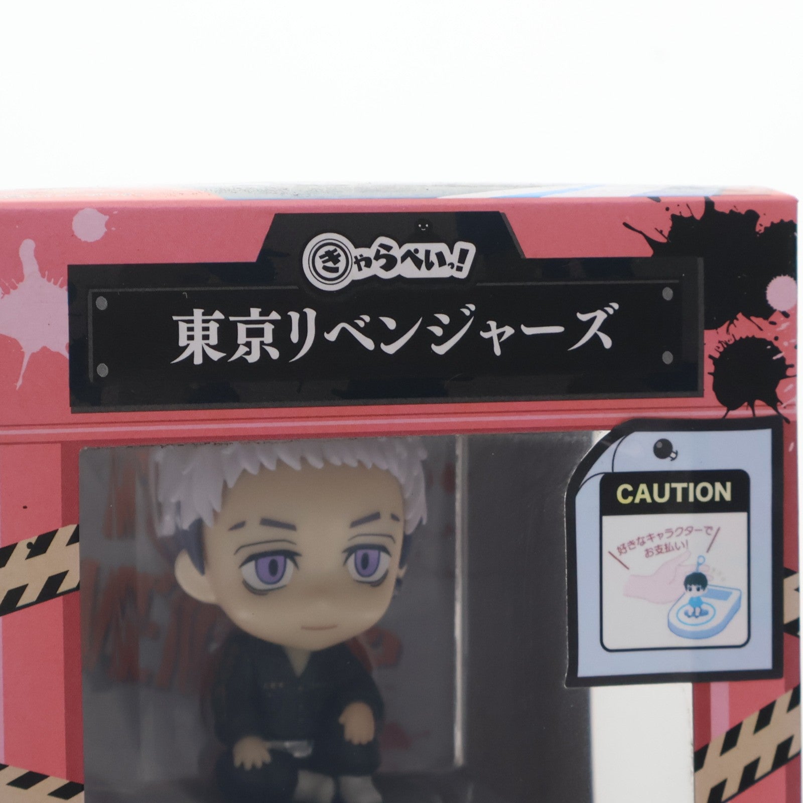 【中古即納】[GDS] 三ツ谷隆(みつやたかし) きゃらぺいっ! フィギュアキーホルダー 東京リベンジャーズ eStream(20230421)