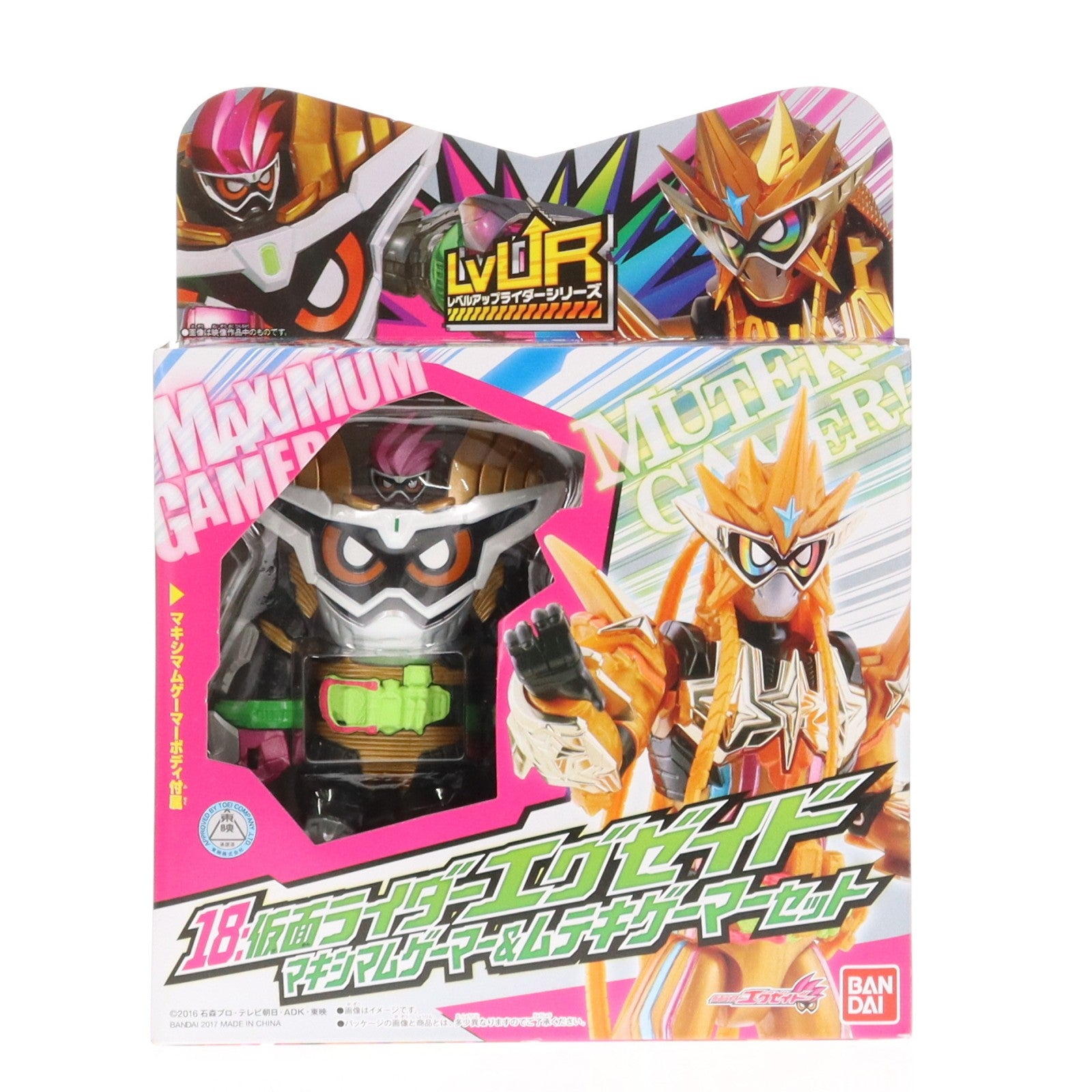 【中古即納】[TOY] LVUR18 マキシマムゲーマー&ムテキゲーマーセット 仮面ライダーエグゼイド 完成トイ バンダイ(20170624)