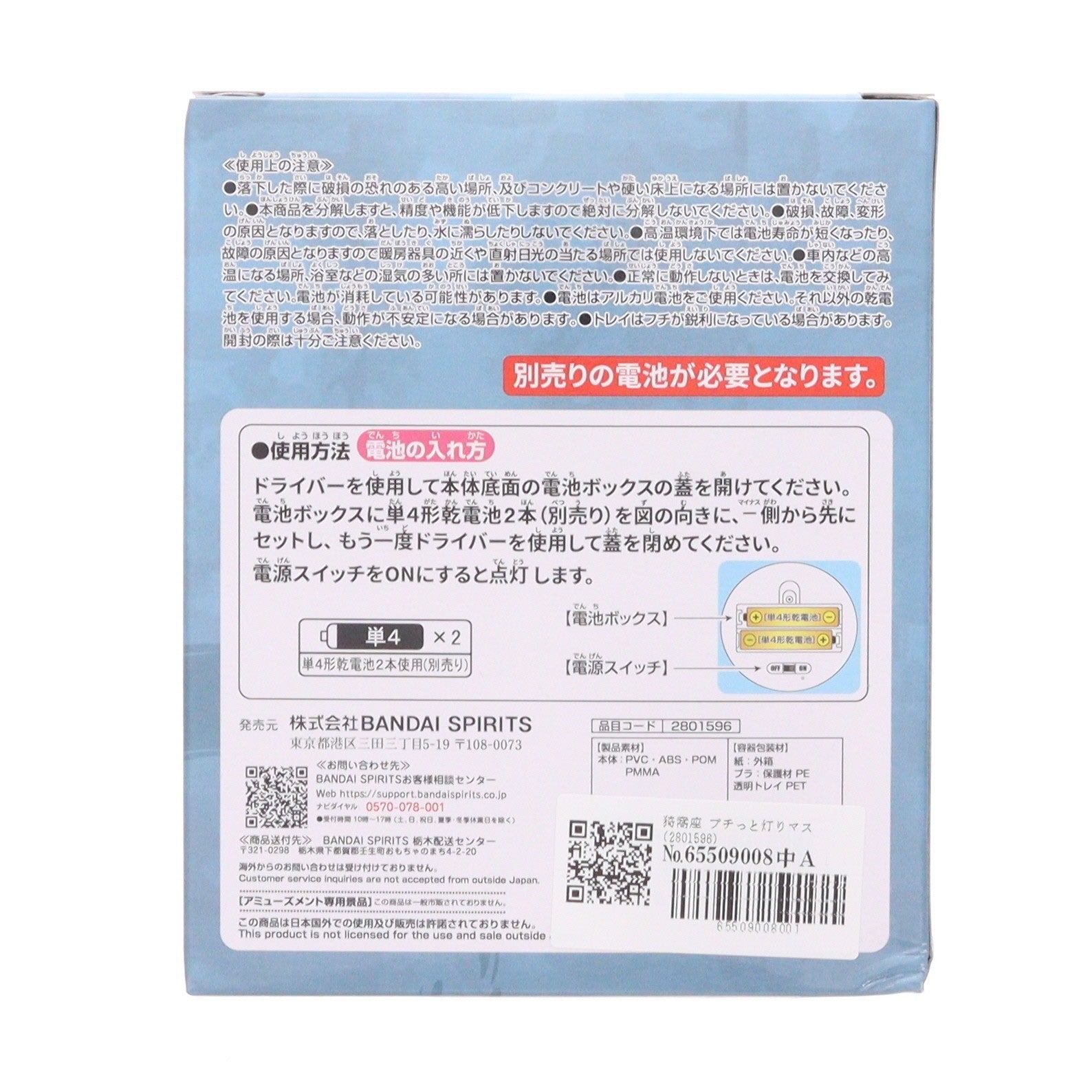 【中古即納】[FIG] 猗窩座(あかざ) プチっと灯りマス-猗窩座- 鬼滅の刃 フィギュア プライズ(2801596) バンプレスト(20250807)