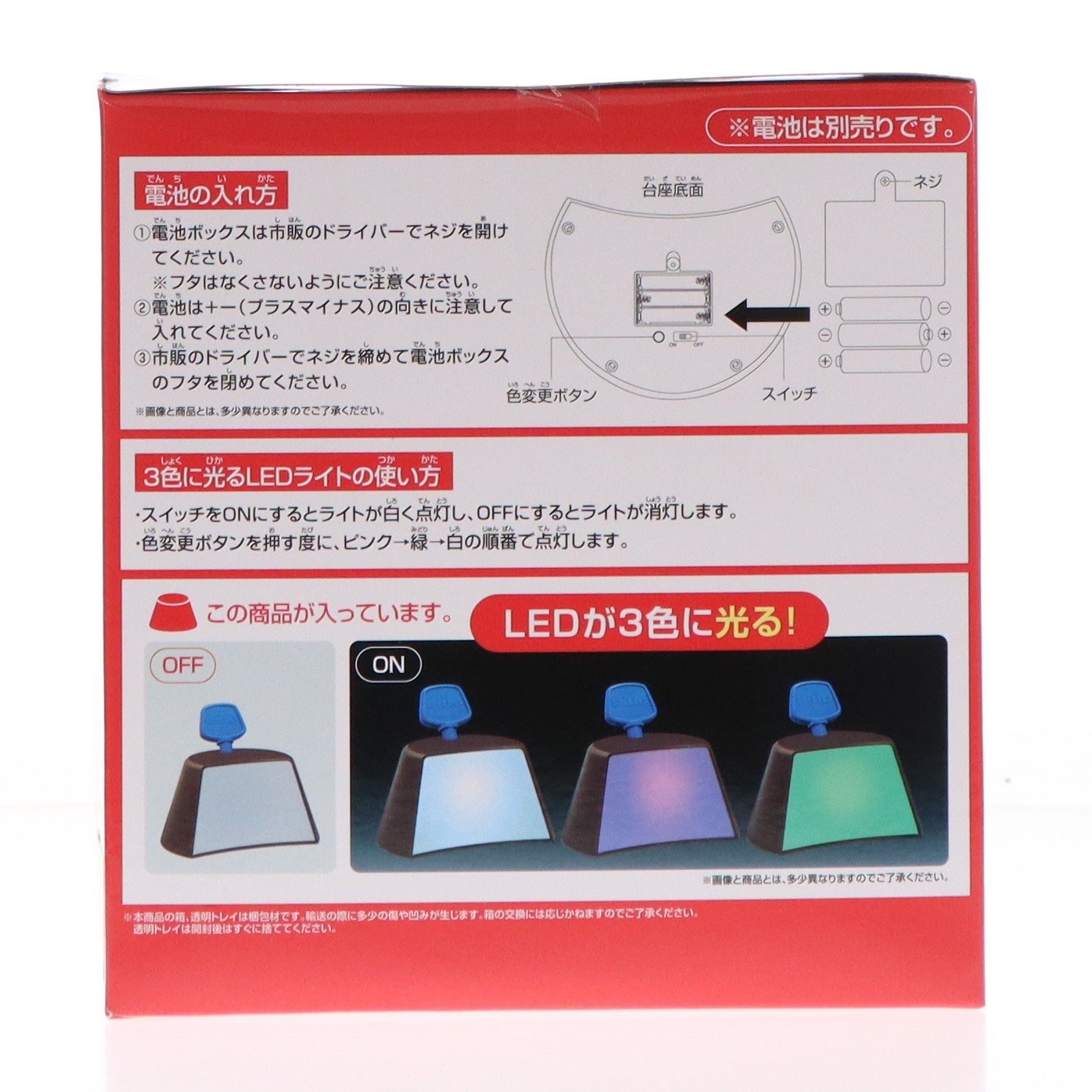 【中古即納】[GDS] C賞 Pinoライト 一番くじ 森永乳業 Pino(ピノ) プライズ バンダイスピリッツ(20250221)