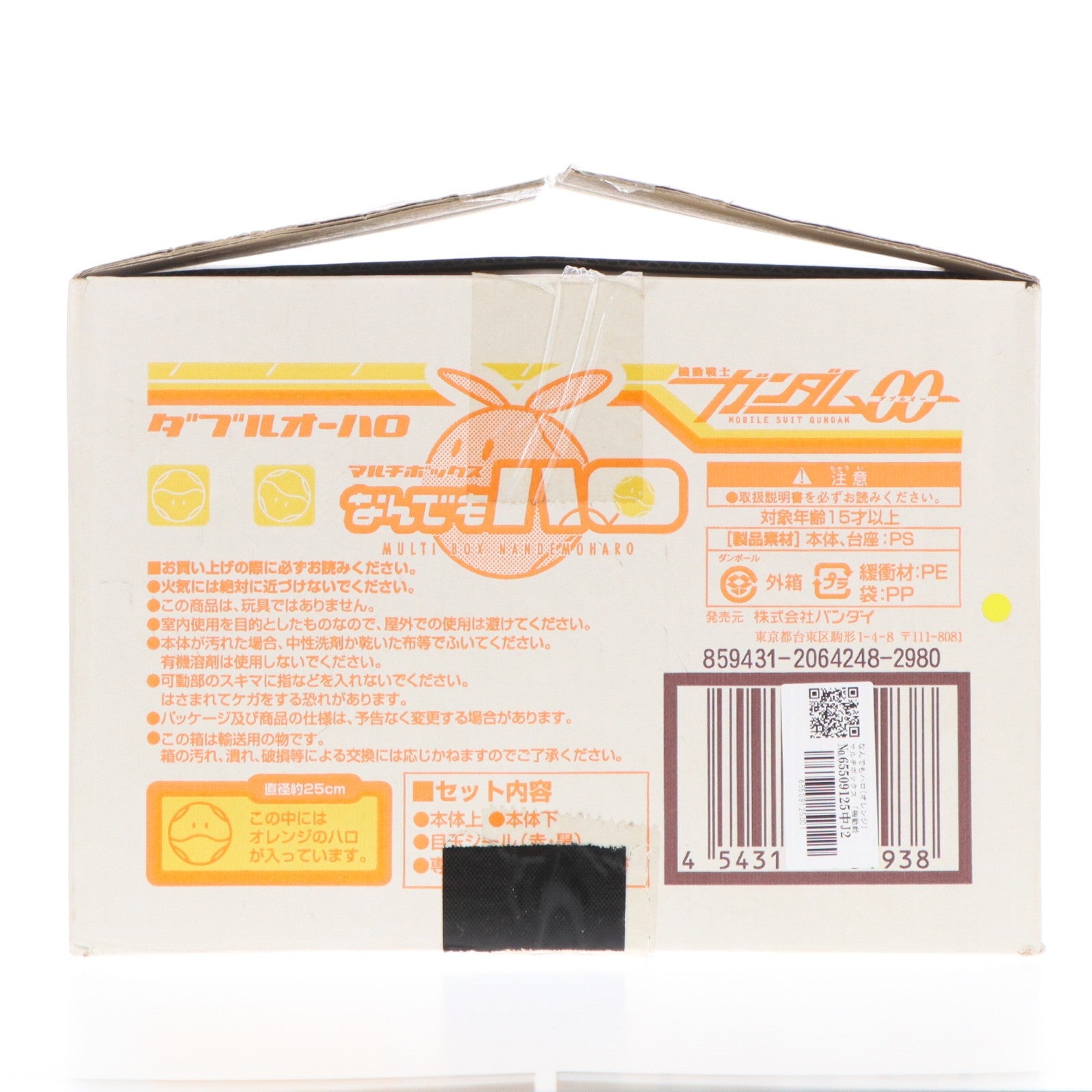 【中古即納】[GDS] なんでもハロ(オレンジ) マルチボックス 機動戦士ガンダム00(ダブルオー) バンダイ(20090331)