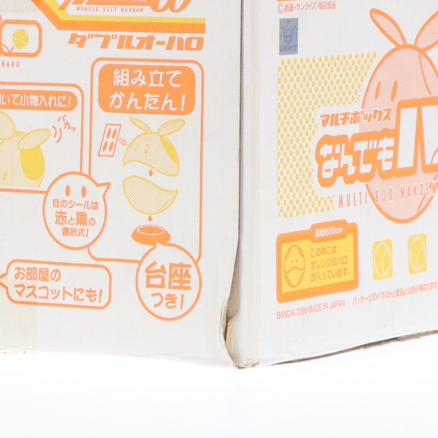 【中古即納】[GDS] なんでもハロ(オレンジ) マルチボックス 機動戦士ガンダム00(ダブルオー) バンダイ(20090331)