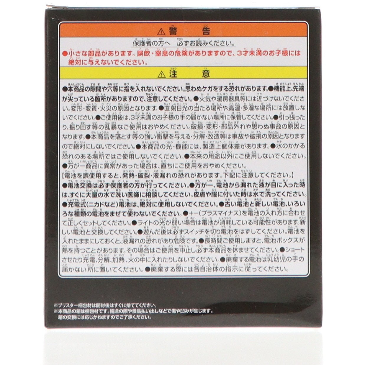 【中古即納】[GDS] 虎杖悠仁(いたどりゆうじ) フィギュアライト 虎杖悠仁「黒閃」 呪術廻戦 プライズ(2812705) バンプレスト(20251209)