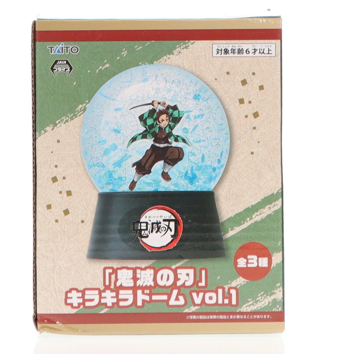 【中古即納】[GDS] 竈門炭治郎(かまどたんじろう) キラキラドーム vol.1 鬼滅の刃 プライズ(451393400) タイトー(20220224)
