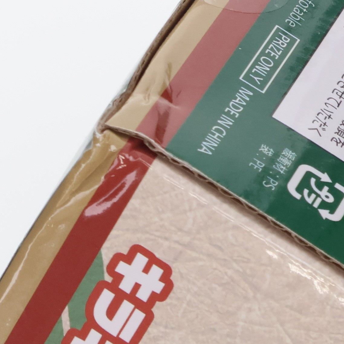 【中古即納】[GDS] 竈門炭治郎(かまどたんじろう) キラキラドーム vol.1 鬼滅の刃 プライズ(451393400) タイトー(20220224)