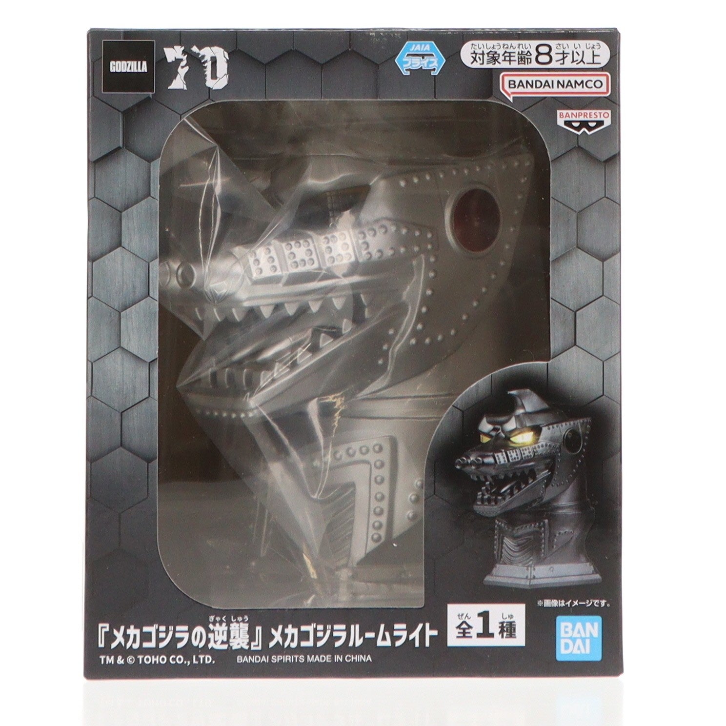 【中古即納】[GDS] メカゴジラ ルームライト メカゴジラの逆襲 プライズ(2816018) バンプレスト(20251016)