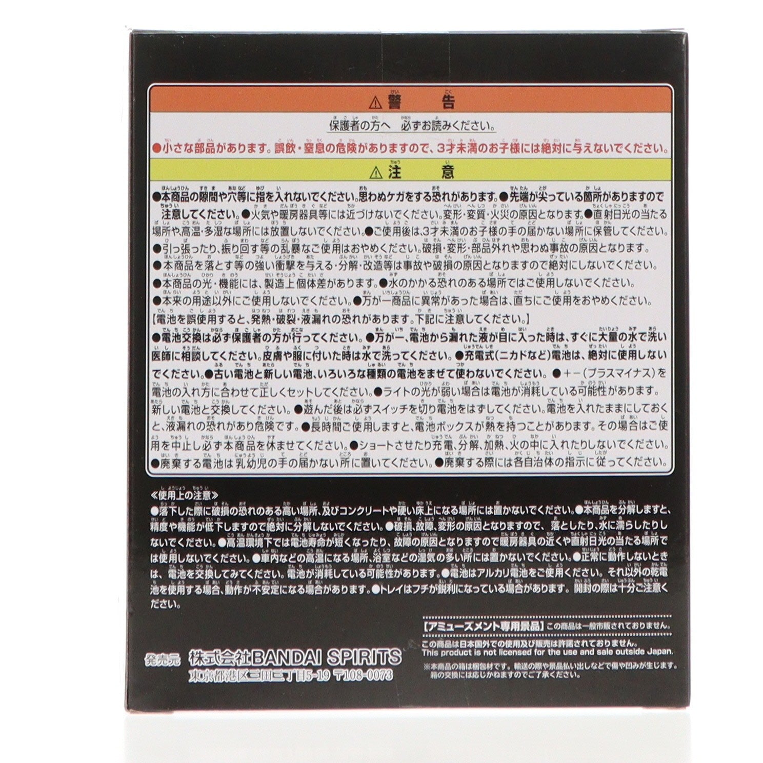 【中古即納】[GDS] メカゴジラ ルームライト メカゴジラの逆襲 プライズ(2816018) バンプレスト(20251016)