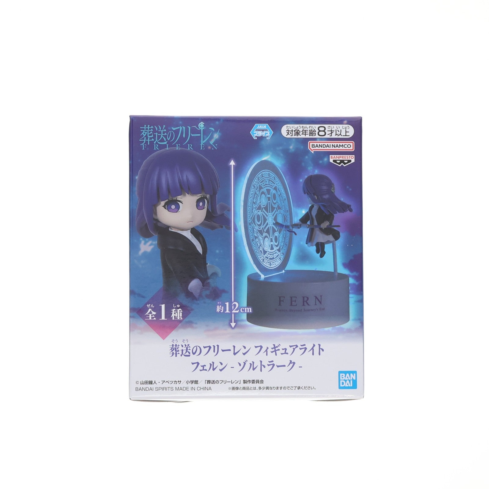 【中古即納】[GDS] フェルン フィギュアライト フェルン-ゾルトラーク- 葬送のフリーレン プライズ(2812711) バンプレスト(20260312)