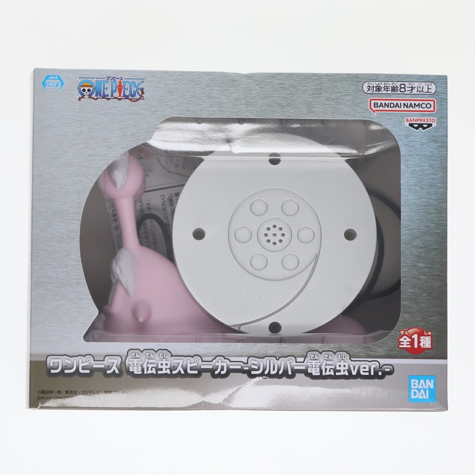 【中古即納】[GDS] シルバー電伝虫 電伝虫スピーカー-シルバー電伝虫ver.- ONE PIECE(ワンピース) プライズ(2798625) バンプレスト(20250807)