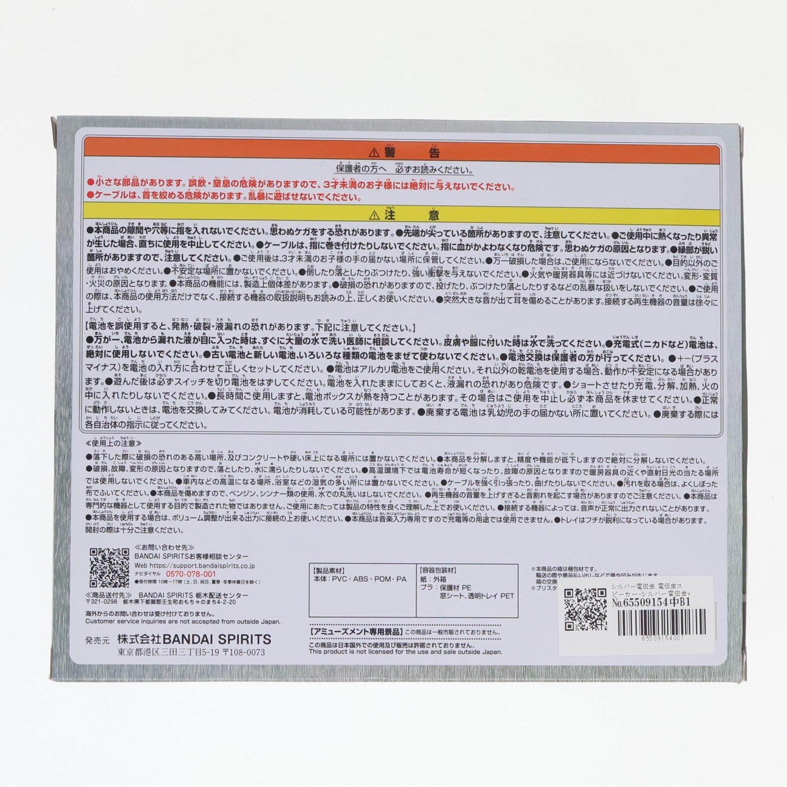 【中古即納】[GDS] シルバー電伝虫 電伝虫スピーカー-シルバー電伝虫ver.- ONE PIECE(ワンピース) プライズ(2798625) バンプレスト(20250807)