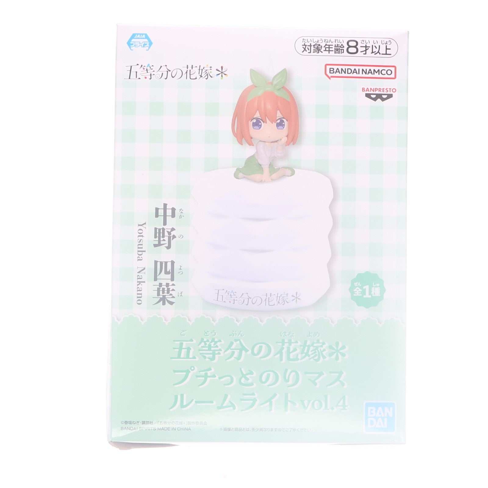 【中古即納】[GDS] 中野四葉(なかのよつば) 五等分の花嫁* プチっとのりマスルームライトvol.4 プライズ(2786919) バンプレスト(20250710)