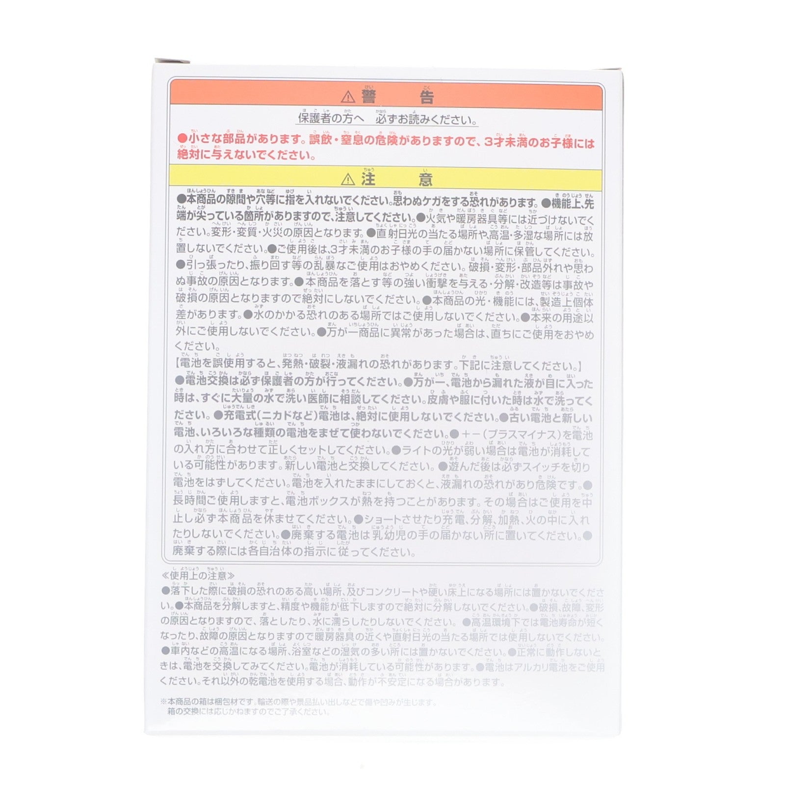 【中古即納】[GDS] 中野四葉(なかのよつば) 五等分の花嫁* プチっとのりマスルームライトvol.4 プライズ(2786919) バンプレスト(20250710)