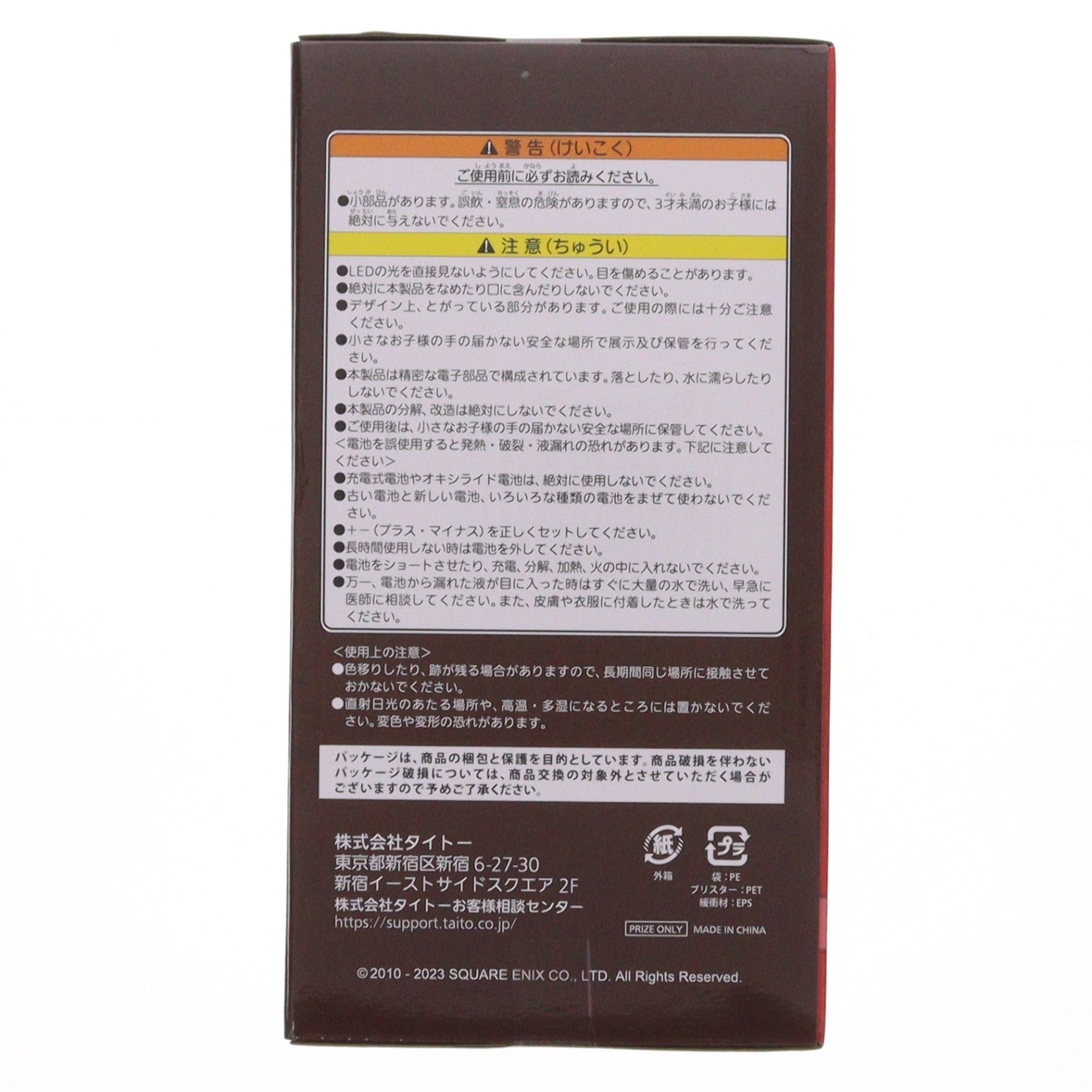 【中古即納】[GDS] モーグリルームランプ ヴァレンティオンデーver. FINAL FANTASY XIV(ファイナルファンタジー14) プライズ(451549800) タイトー(20230131)