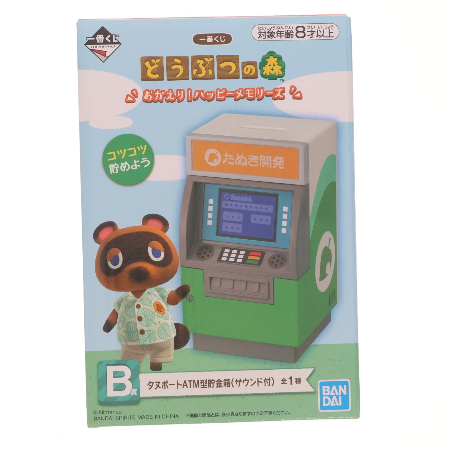 【中古即納】[GDS] B賞 タヌポートATM型貯金箱(サウンド付) 一番くじ どうぶつの森 おかえり!ハッピーメモリーズ プライズ バンダイスピリッツ(20260404)
