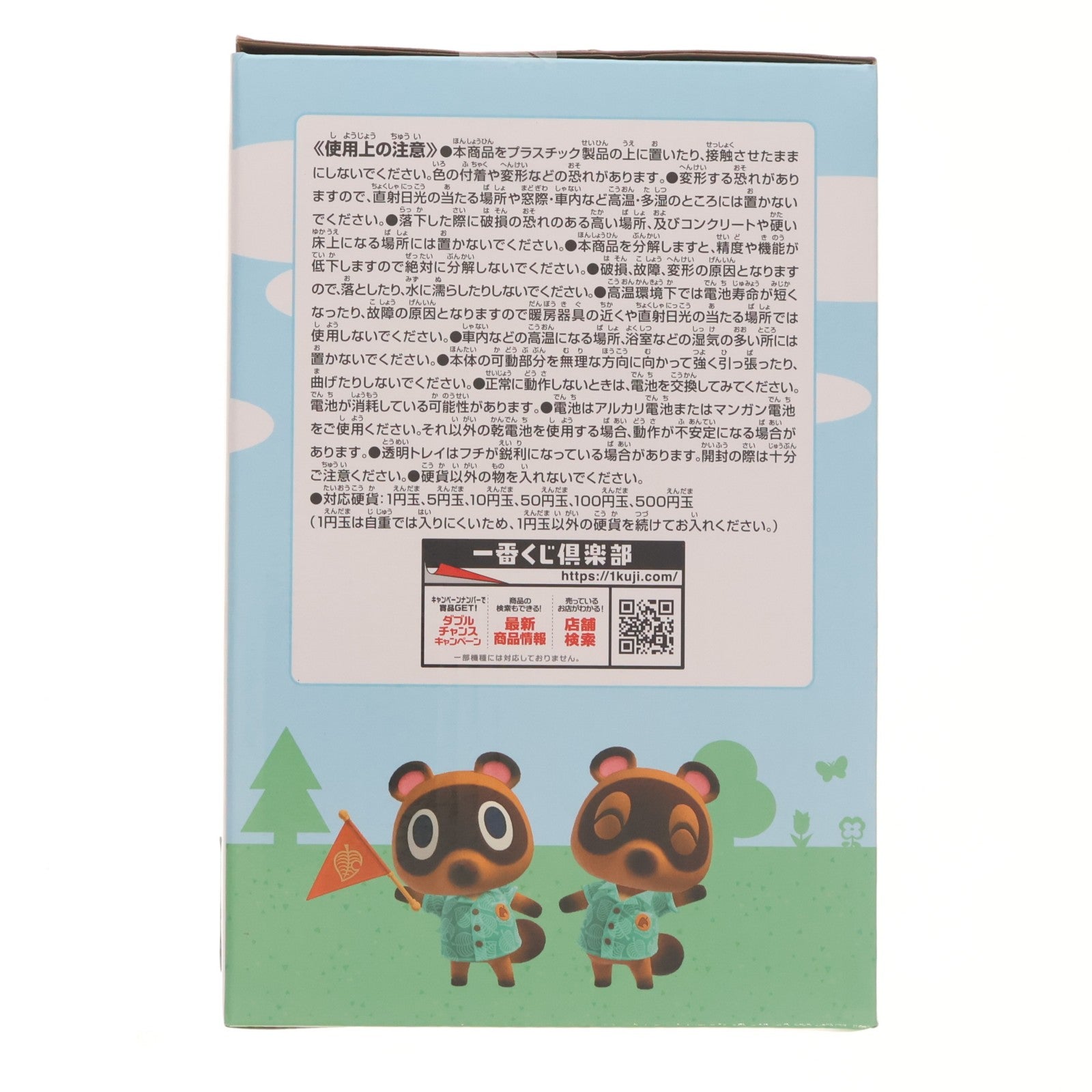 【中古即納】[GDS] B賞 タヌポートATM型貯金箱(サウンド付) 一番くじ どうぶつの森 おかえり!ハッピーメモリーズ プライズ バンダイスピリッツ(20260404)